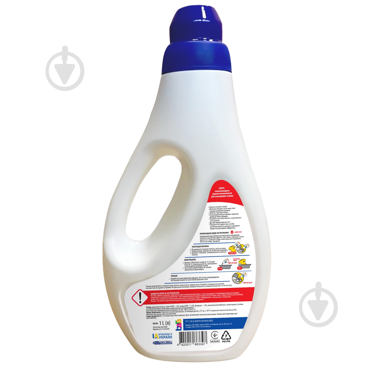 Пятновыводитель Parus жидкий Живой цвет для цветных вещей 1000 мл - фото 3