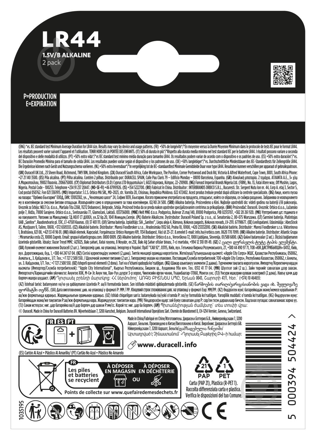 Батарейки щелочные Duracell специализированные V13GA / A76 LR44 2 шт. - фото 3