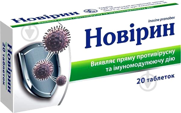Новірин №20 таблетки 500 мг - фото 1