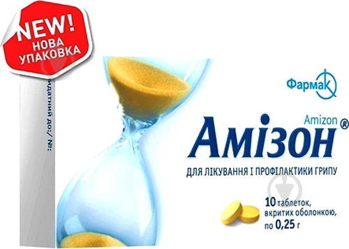 Амизон №10 таблетки 0,25 г - фото 1