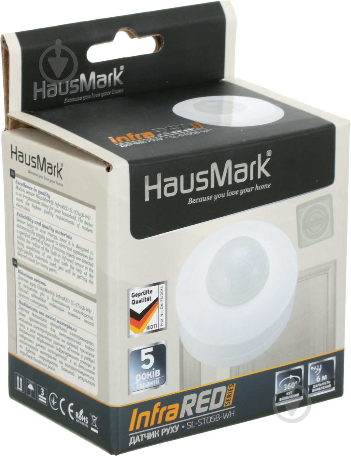 Датчик движения HausMark SL-ST05B-WH - фото 4
