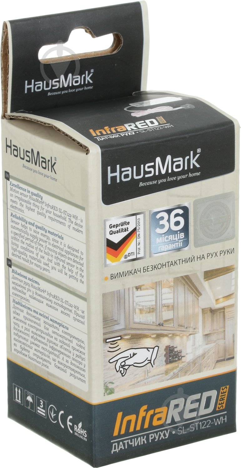 Датчик руху HausMark SL-ST122-WH - фото 1