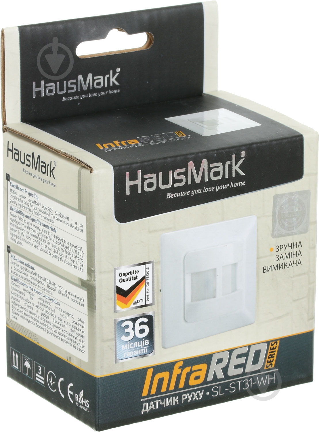 Датчик движения HausMark SL-ST31-WH - фото 4