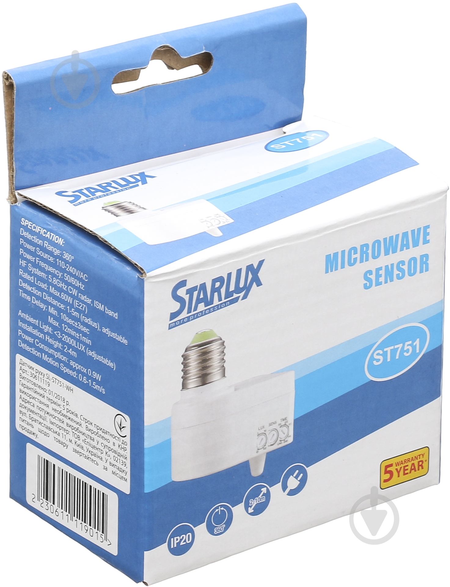 Датчик движения Starlux SL-ST751-WH - фото 3