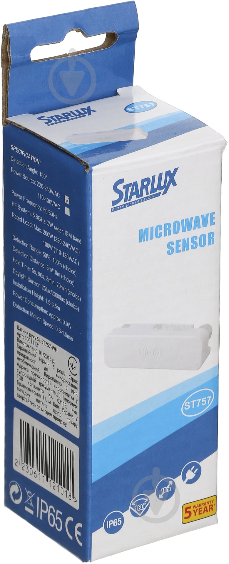 Датчик движения Starlux SL-ST757-WH - фото 4 Датчик движения Starlux SL-ST757-WH - фото 4