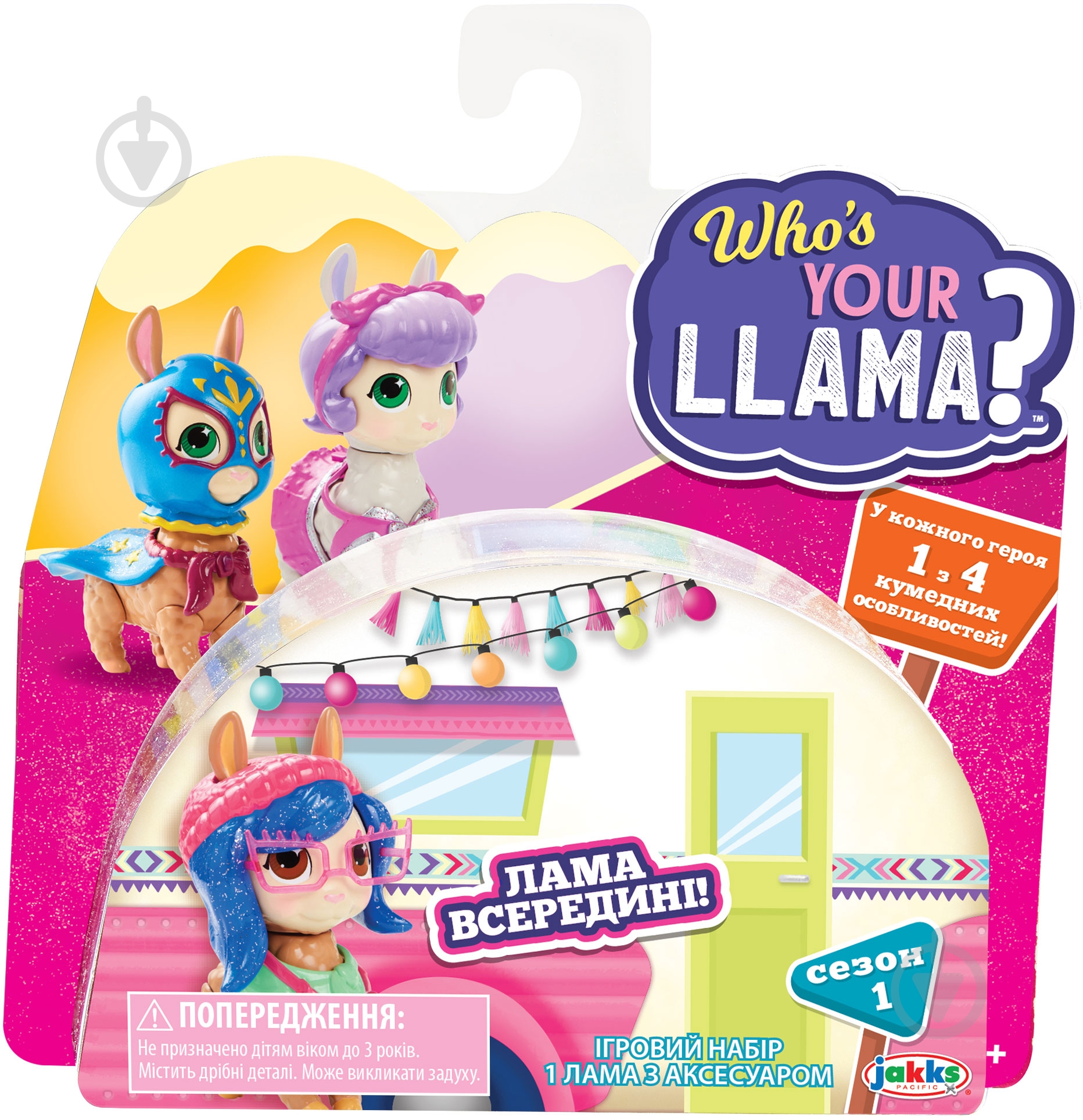 Игровой набор Who’s Your Llama S1 Найди Свою Ламу - фото 22