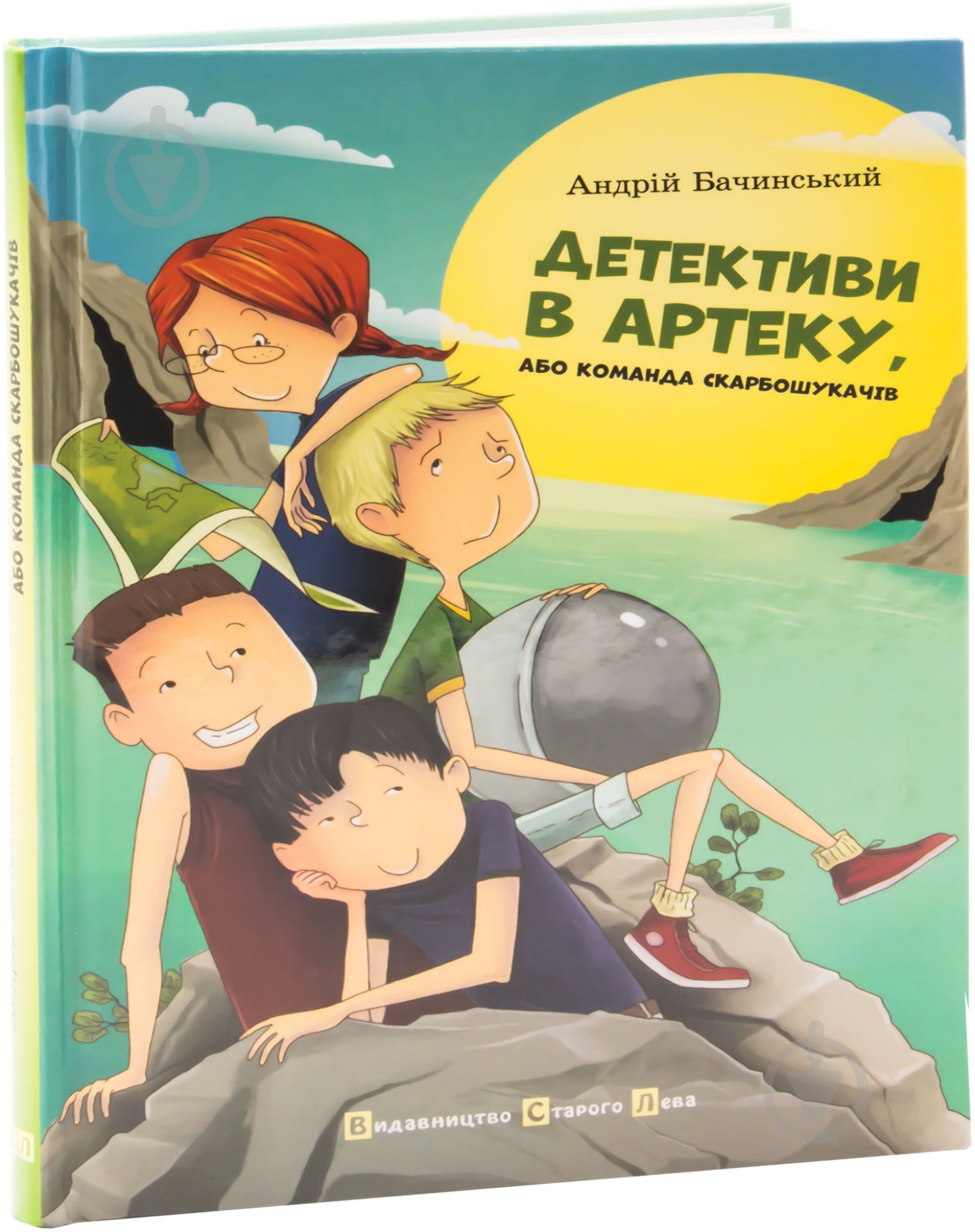 Книга Андрей Бачинский «Детективи в Артеку» 978-617-679-074-7 - фото 1