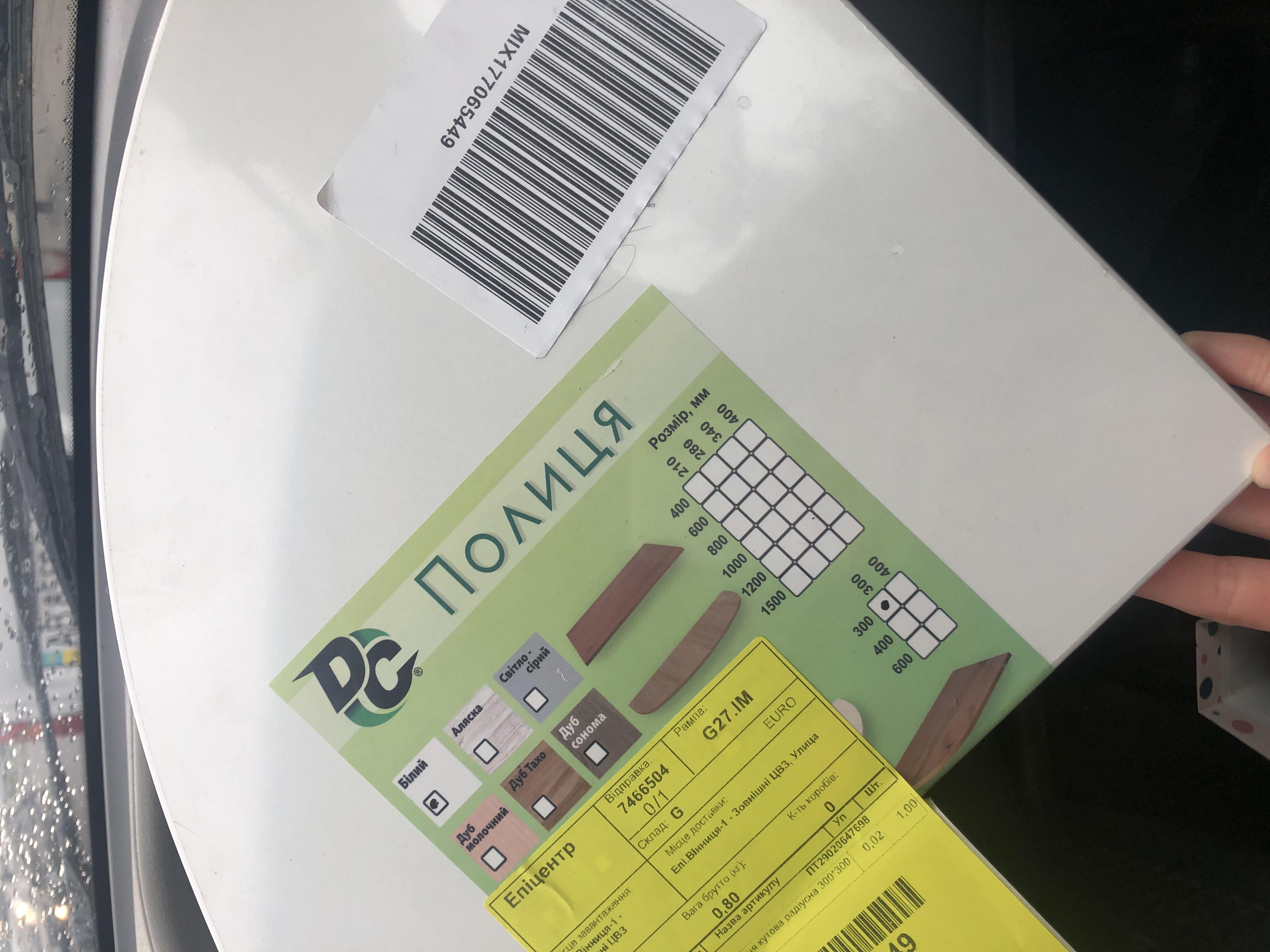 Полка DC ДСП угловая радиусная 300x300x16 мм дуб молочный в реальных условиях использования от покупателя Яна.