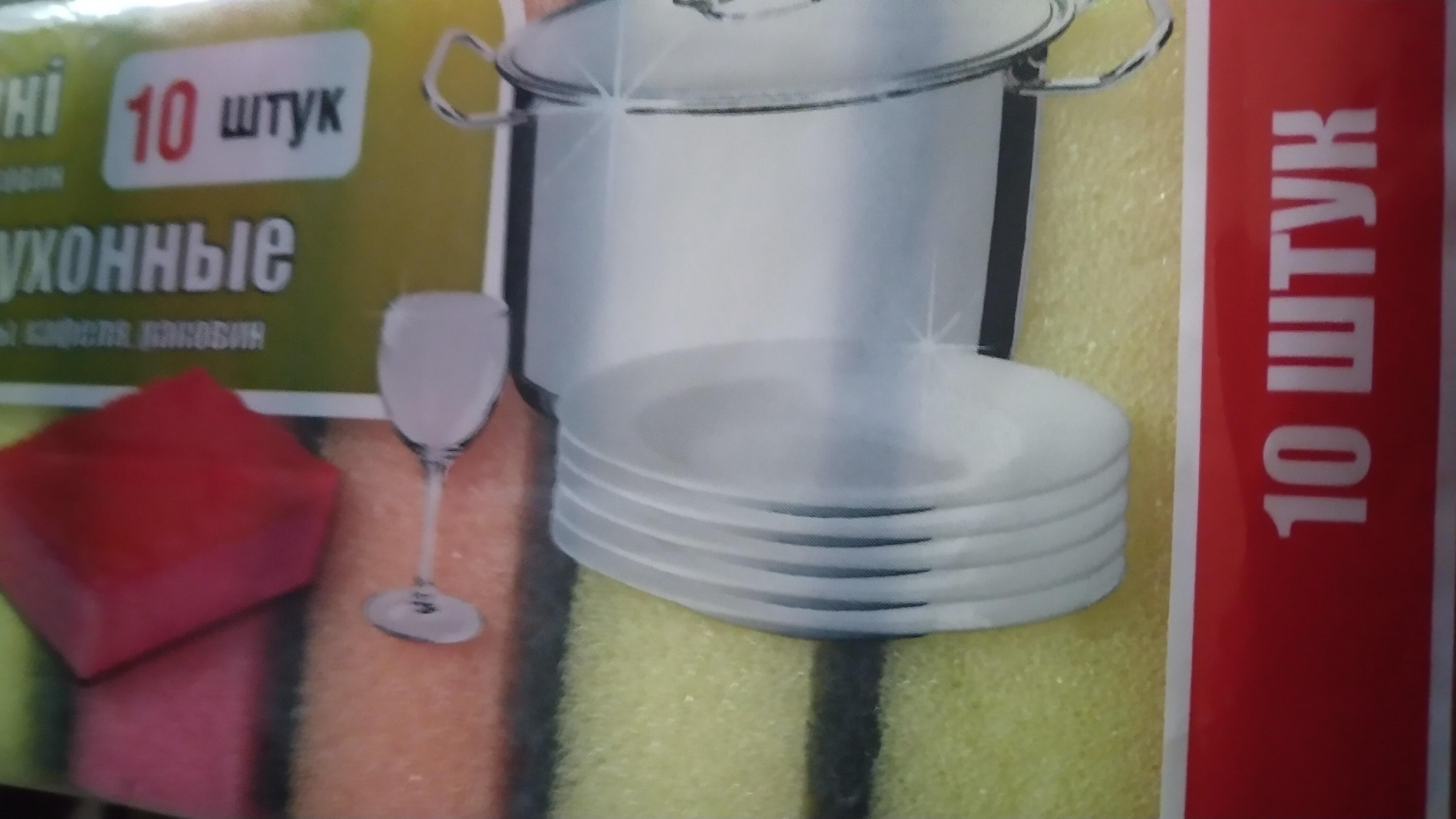 Губка для посуды Помічниця для кухни 5 шт. в реальных условиях использования от покупателя Олег.