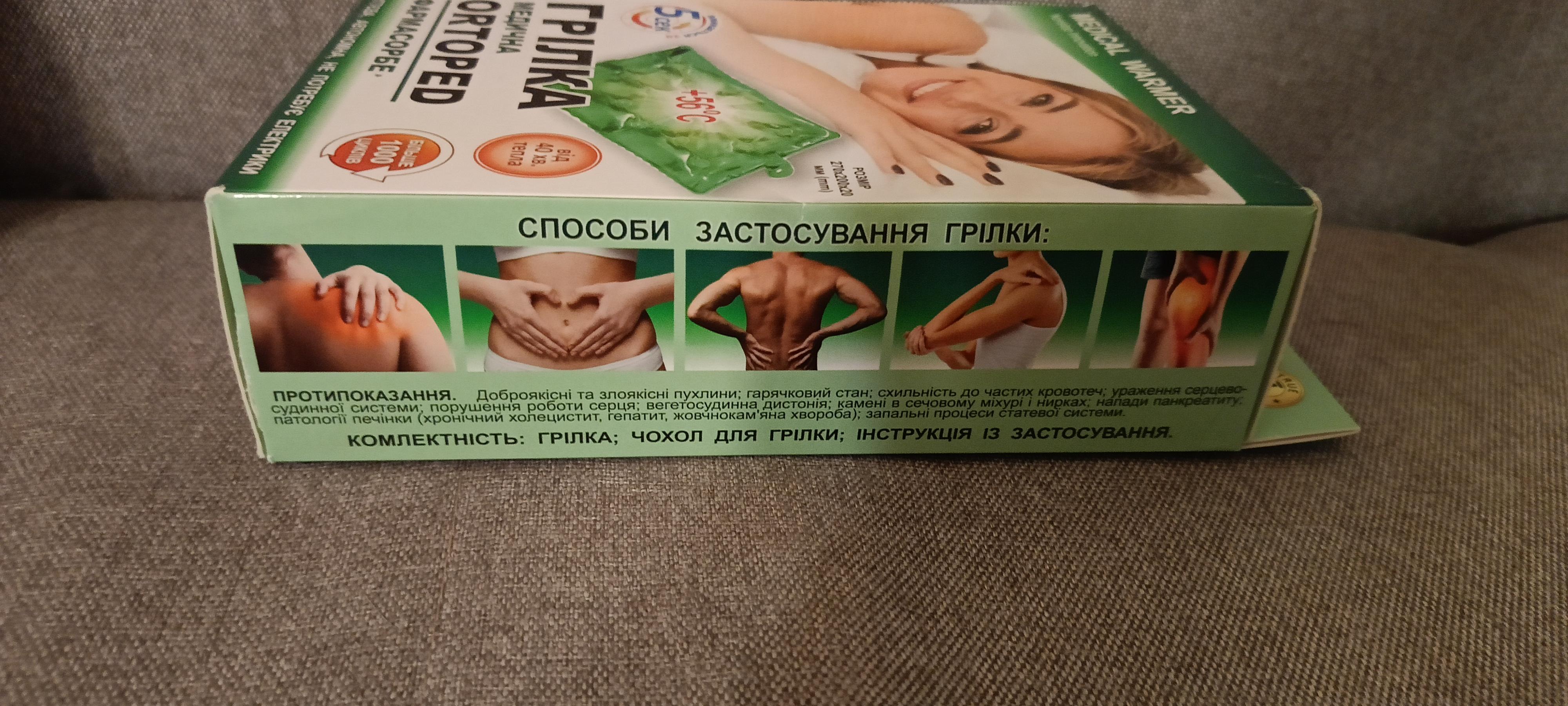 Грелка ФАРМАСОРБЕ медицинская Ortoped 4820260640374 в реальных условиях использования от пользователя Артем.