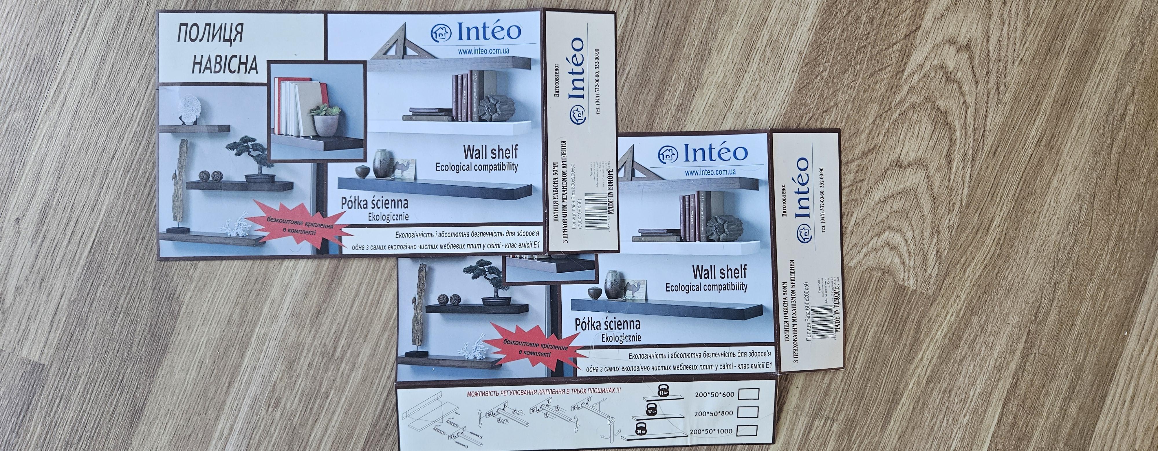 Фото: Полка книжная Inteo Лайн 1000x200x50 мм кашемир, отправлено пользователем Оксана Полка книжная Inteo Лайн 1000x200x50 мм кашемир в реальных условиях использования от пользователя Оксана.