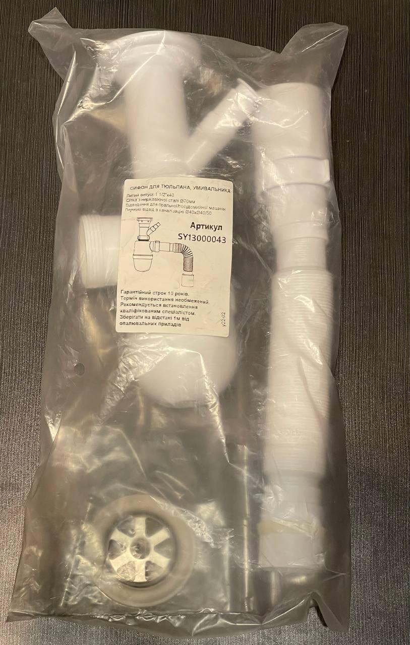 Сифон для раковини STATUS із підключенням пральної машини у реальних умовах використання від покупця Никита.