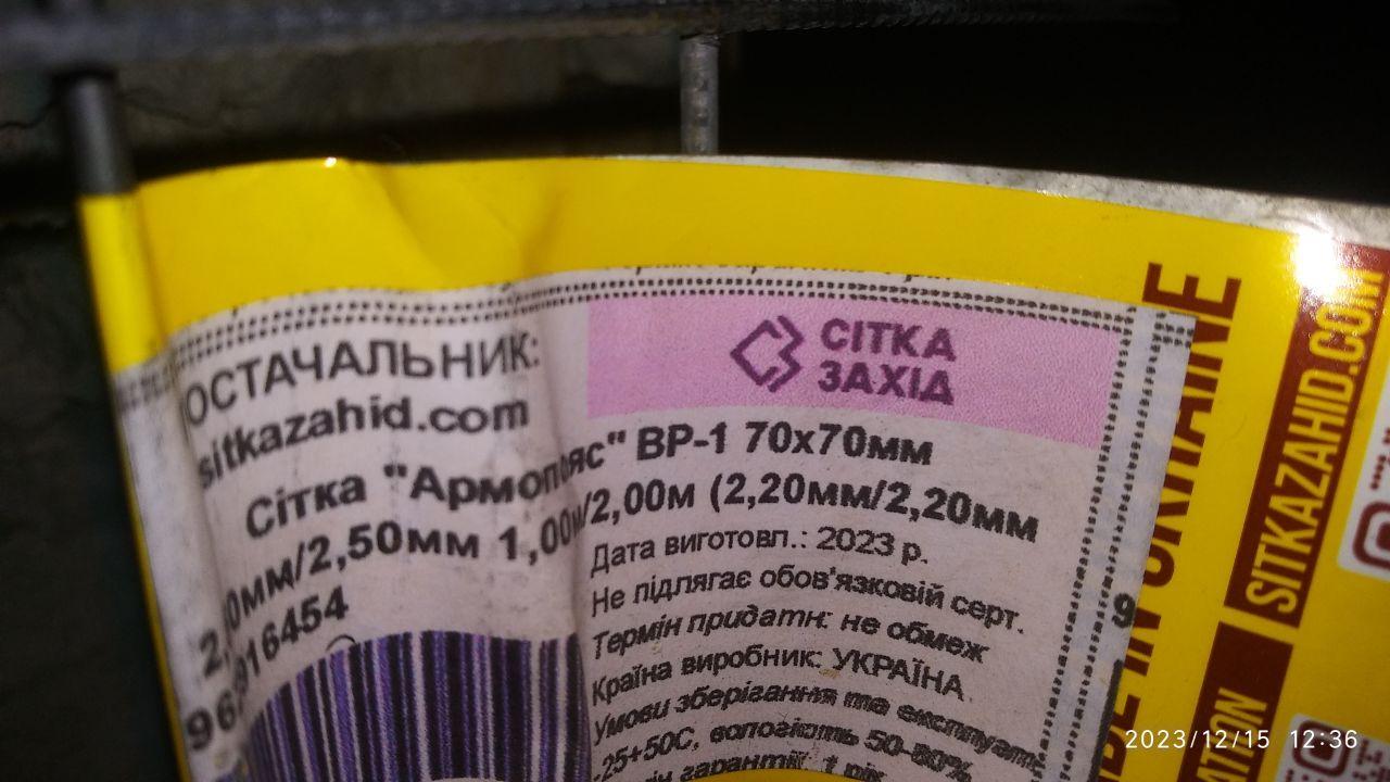 Сітка зварна кладочна 70х70x2,5 мм 1x2 м у реальних умовах використання від покупця Олександр.