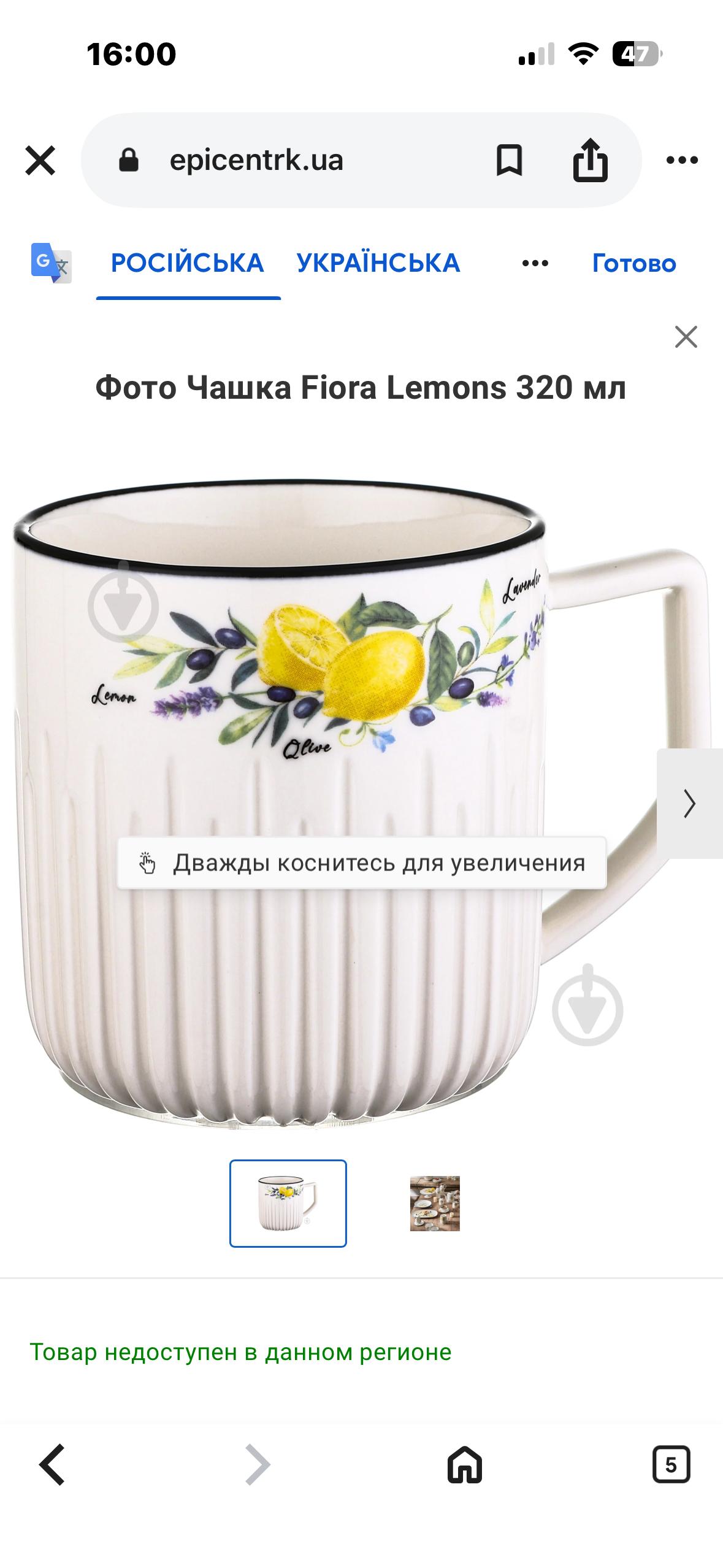 Тарелка подставная Fiora Lemons 26 см в реальных условиях использования от покупателя Оксана.