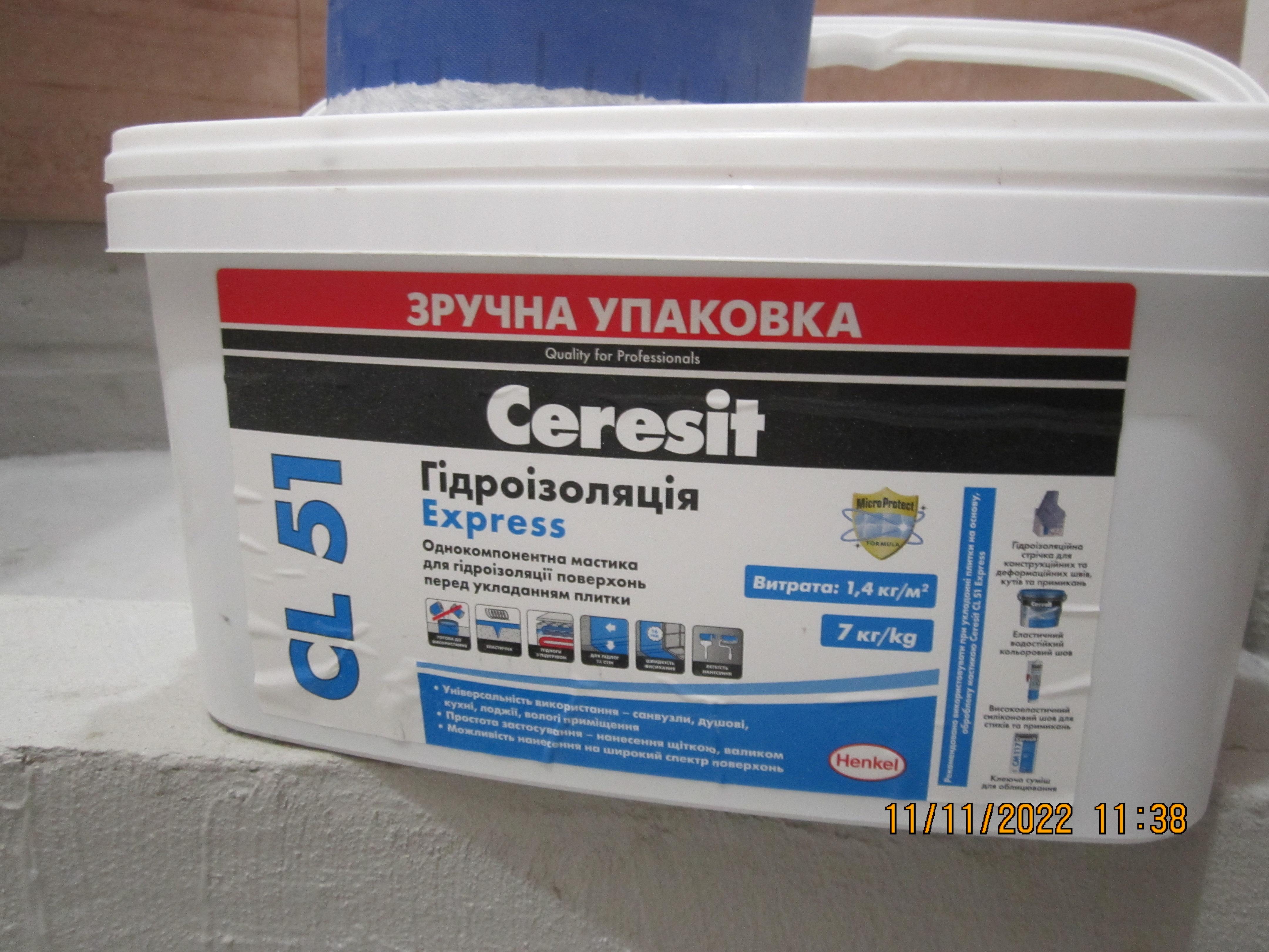 Мастика гідроізоляційна Ceresit CL 51 3,5 кг у реальних умовах використання від покупця Евгений.