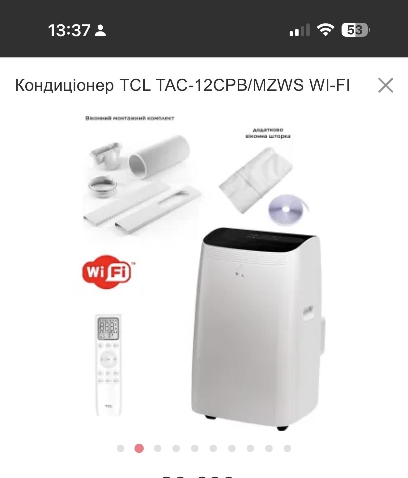 Кондиціонер TCL TAC-12CPB/MZWS WI-FI у реальних умовах використання від користувача Галина.