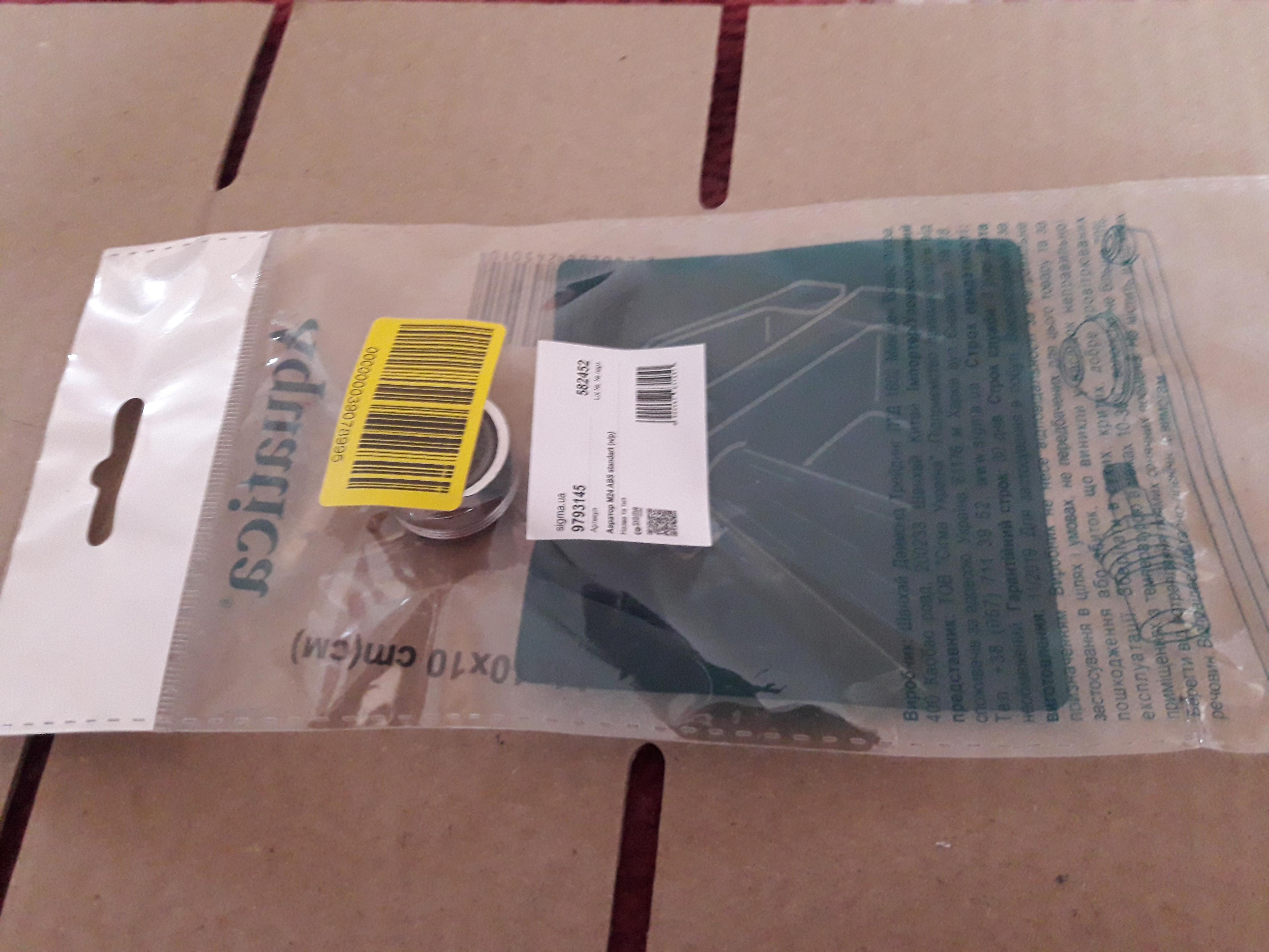 Аэратор M24 ABS standard (н/р) в реальных условиях использования от покупателя Михаил.