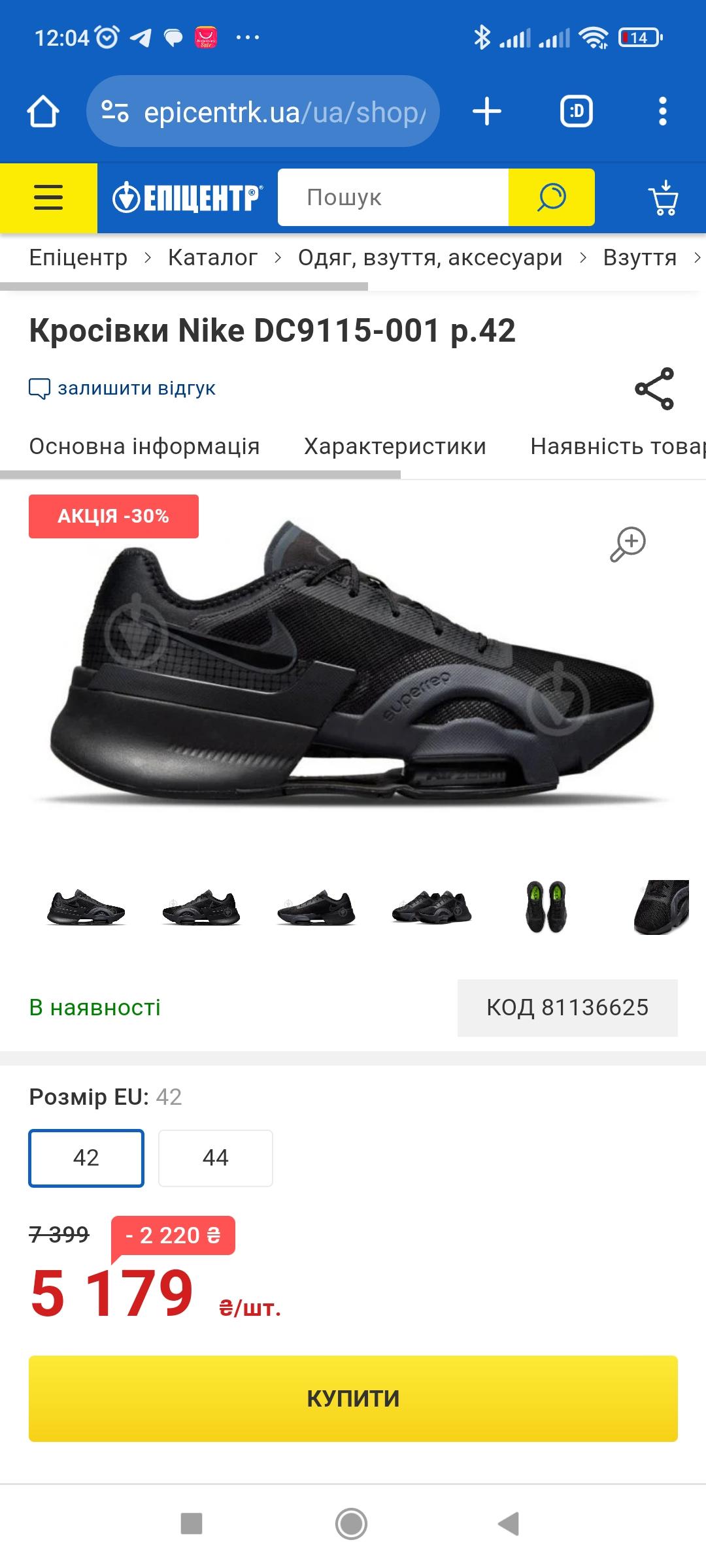 Фото: Кросівки Nike AIR MAX 90 DC9115-001 р.44, надіслане користувачем Анна Кросівки Nike AIR MAX 90 DC9115-001 р.44 у реальних умовах використання від користувача Анна.