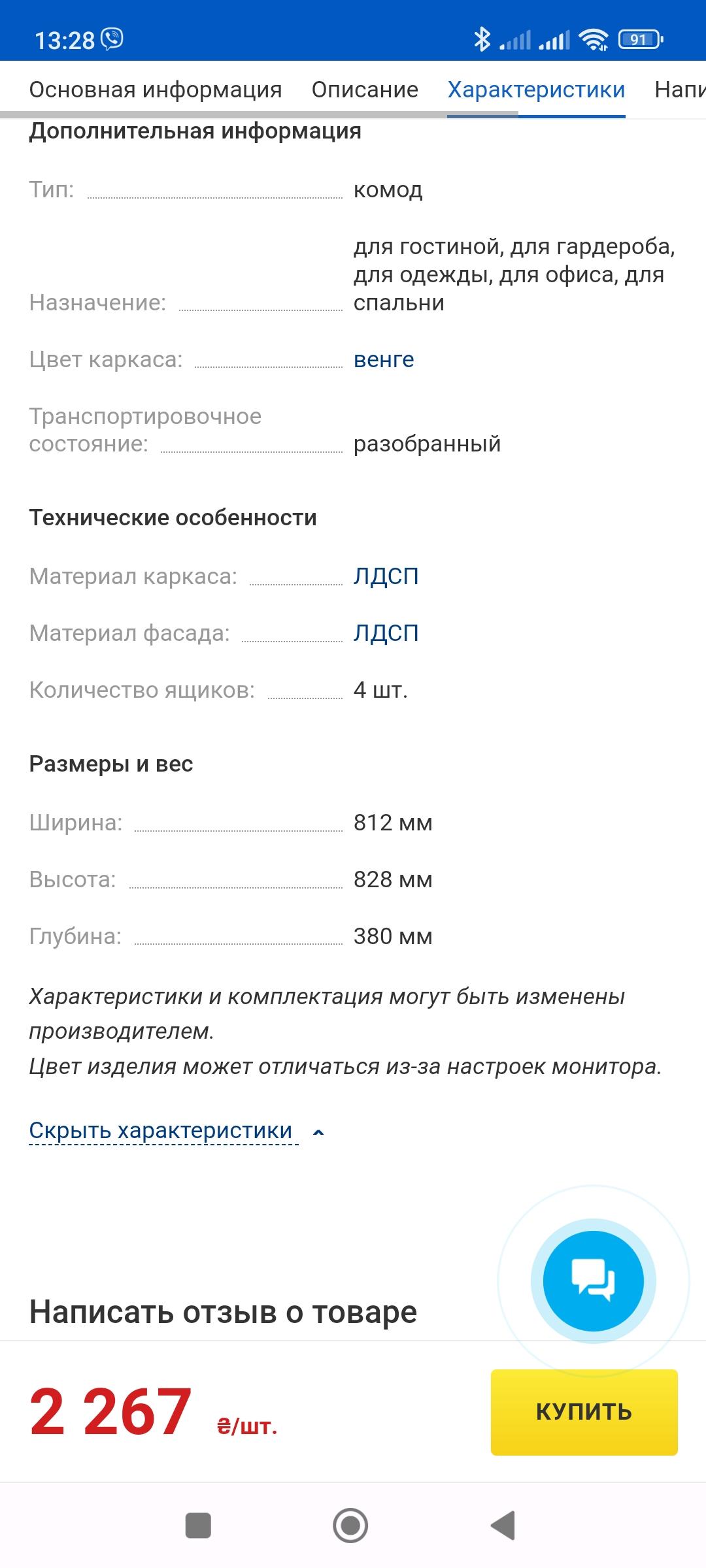 Комод для вещей Компанит 4М Орех в реальных условиях использования от пользователя Ольга.