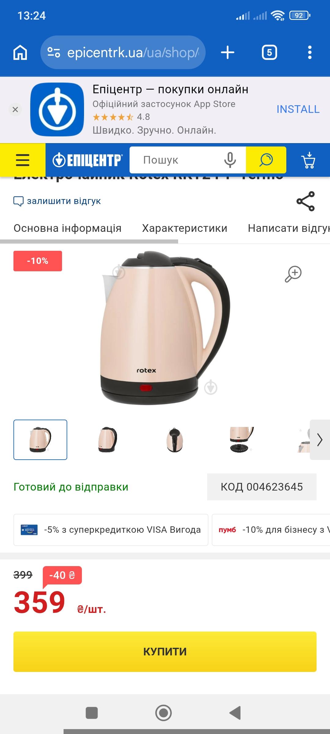 Электрочайник Rotex RKT24-P Termo в реальных условиях использования от пользователя Оксана.