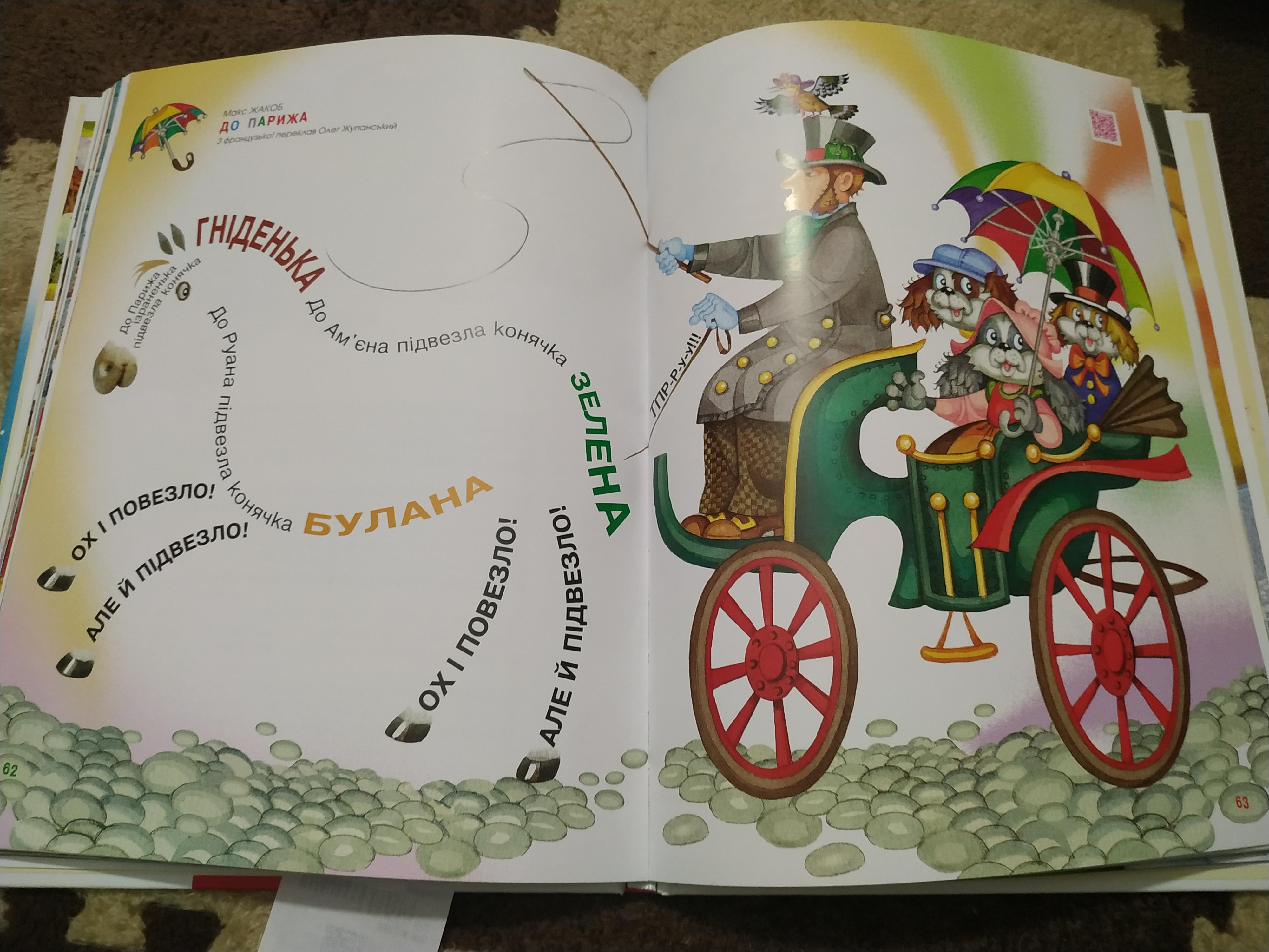 Книга «Улюблені вірші. Том перший» 9789667047764 у реальних умовах використання від покупця Ірина.