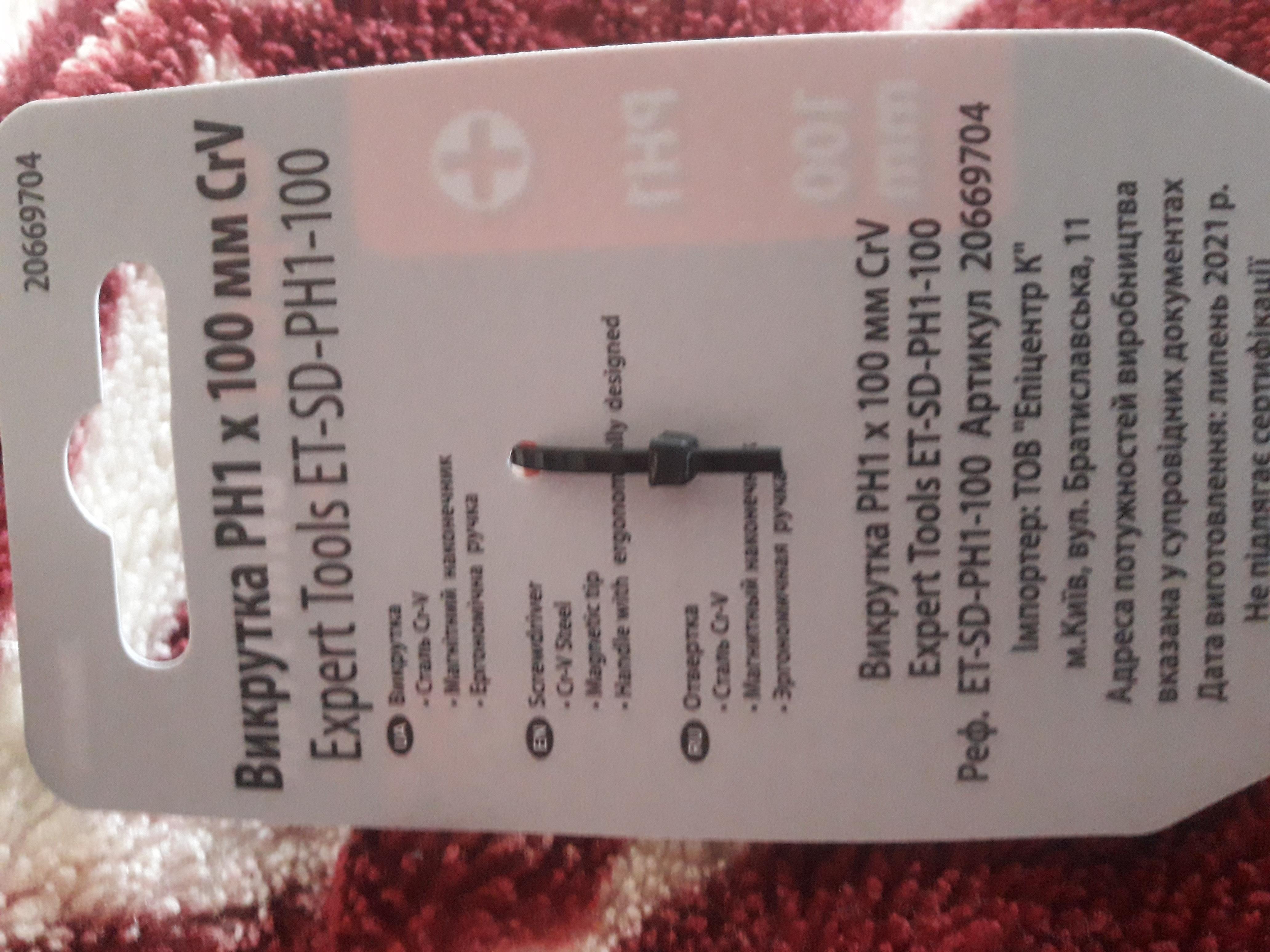 Отвертка Expert ET-SD-PH1-100 в реальных условиях использования от пользователя Михаил.