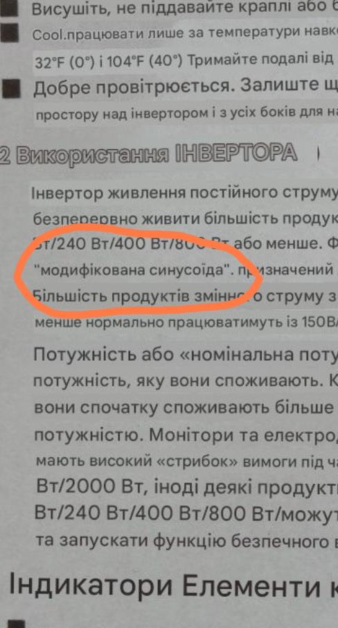 Фото: Інвертор автомобільний UKC UPS-1800A з функцією заряджання АКБ 12V-220V 1800 Вт, надіслане користувачем Олександр Інвертор автомобільний UKC UPS-1800A з функцією заряджання АКБ 12V-220V 1800 Вт у реальних умовах використання від користувача Олександр.
