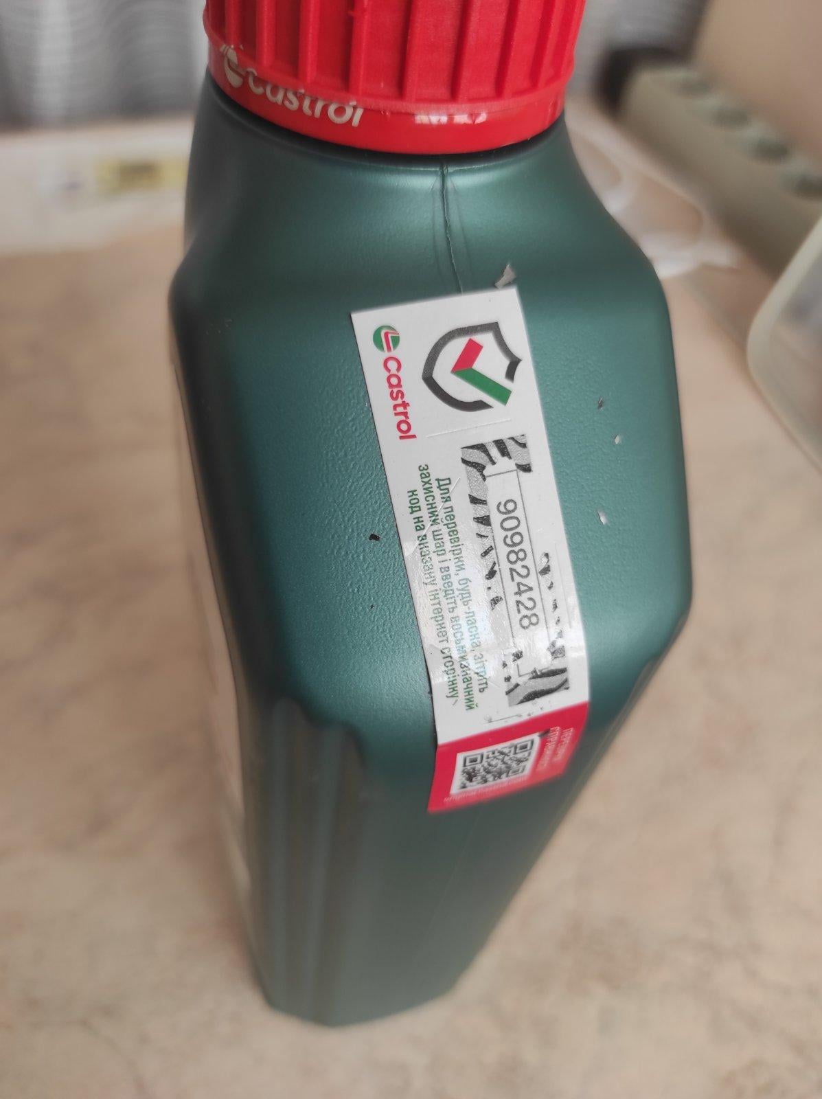 Моторное масло синтетическое Castrol Magnatec A3/B4 5W-40 4 л (5W40 M A3/B4 4L) в реальных условиях использования от покупателя Іван.