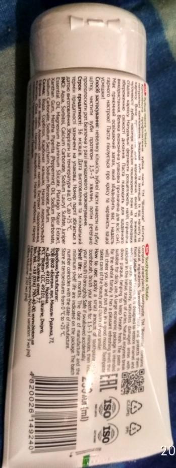 Зубная паста Bioton TOTAL CARE 250 мл в реальных условиях использования от покупателя Микола.