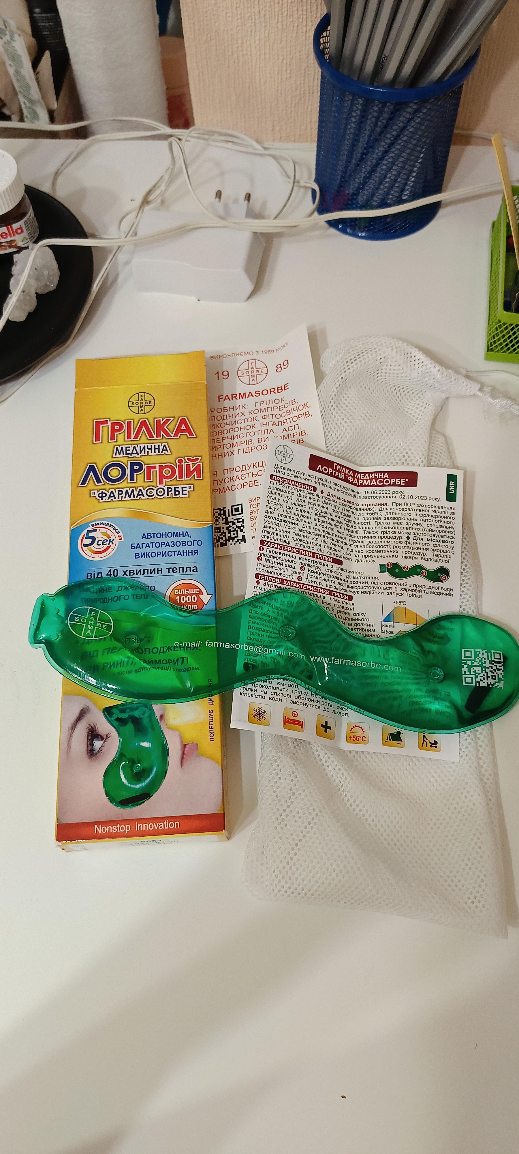 Фото: Грілка ФАРМАСОРБЕ медична ЛОРгрій 4820260640367, надіслане користувачем Ксения Грілка ФАРМАСОРБЕ медична ЛОРгрій 4820260640367 у реальних умовах використання від користувача Ксения.