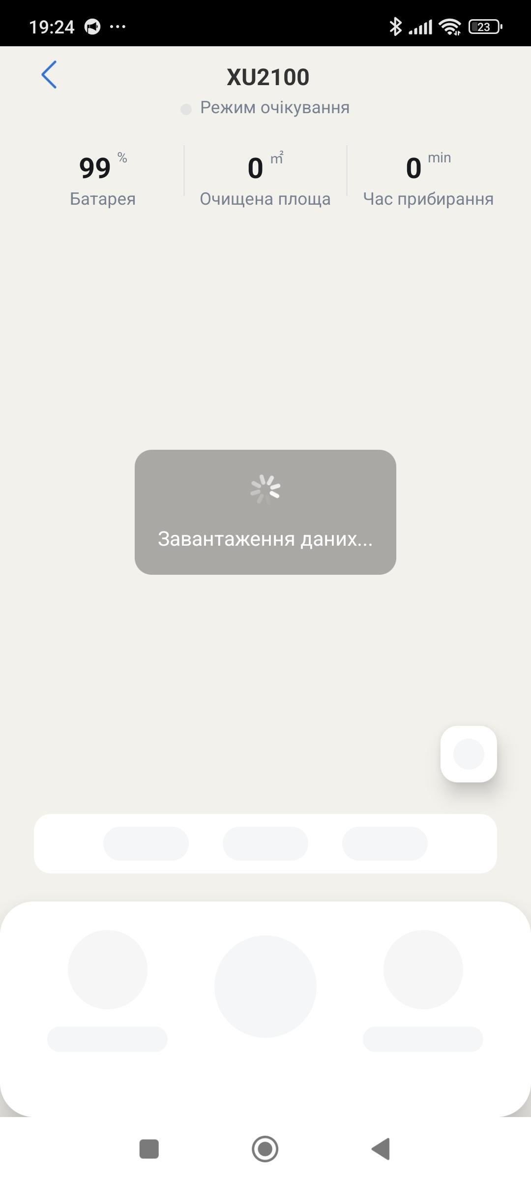 Робот-пилосос Philips Series 2000 XU2100/20 white у реальних умовах використання від користувача Наталія.