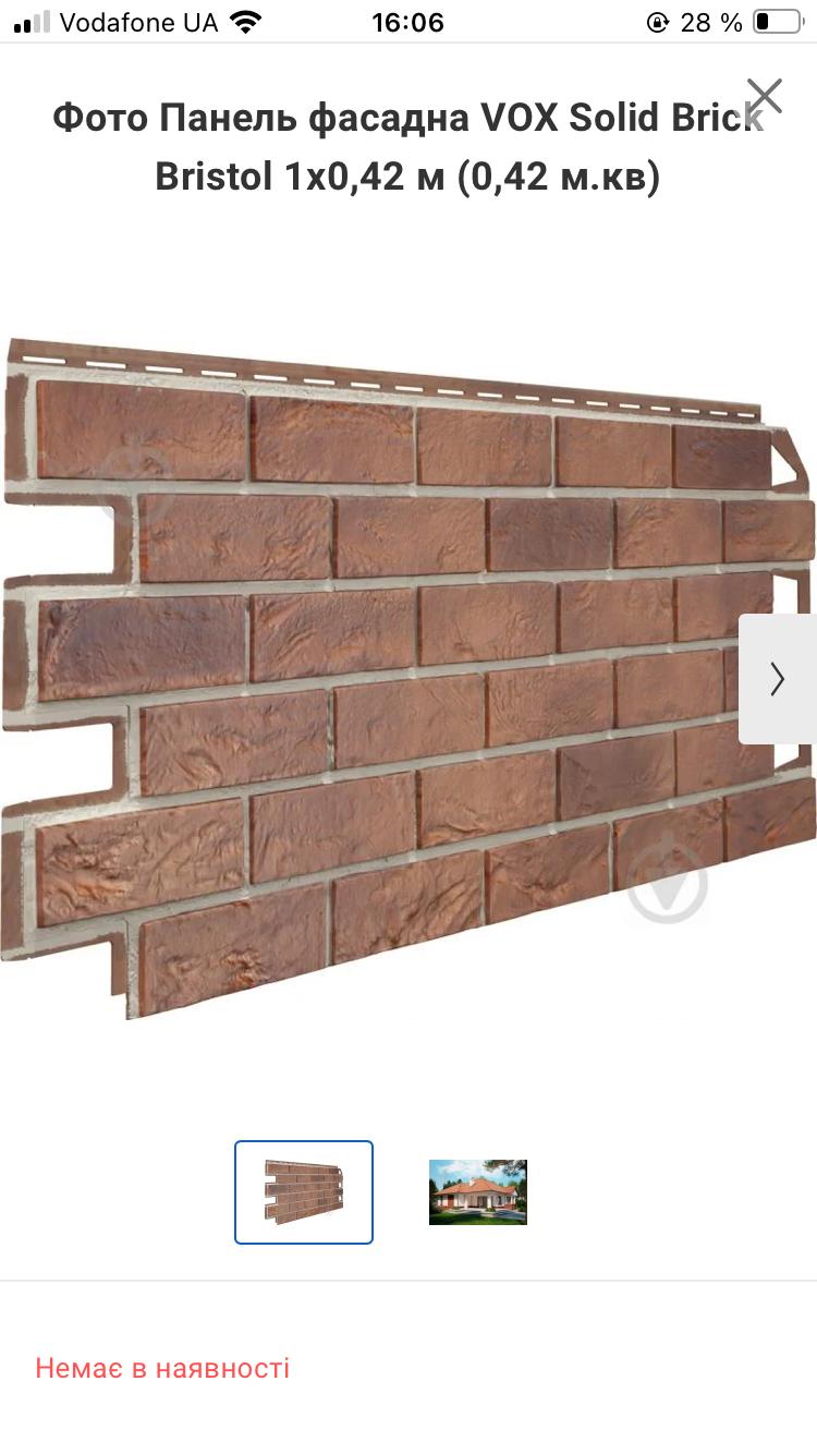 Планка универсальная VOX Solid Brick Bristol 0,42 м в реальных условиях использования от пользователя Флоріна.