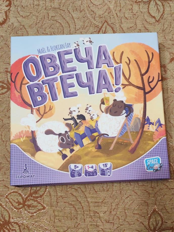 Фото: Игра настольная Ігромаг Овеча втеча! 8315, отправлено покупателем Андрій Игра настольная Ігромаг Овеча втеча! 8315 в реальных условиях использования от покупателя Андрій.