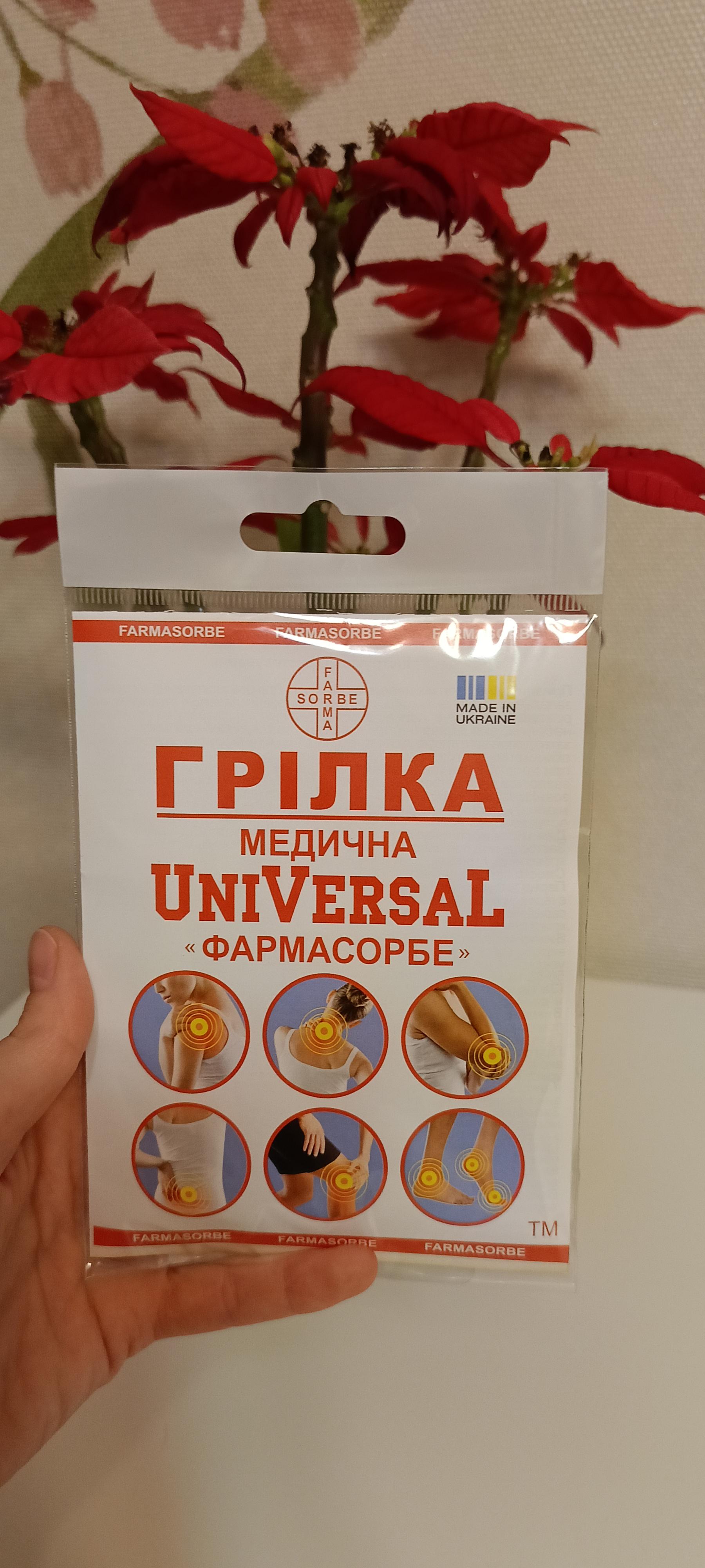 Грелка ФАРМАСОРБЕ UniVersaL 4820260640251 в реальных условиях использования от пользователя Сергій.