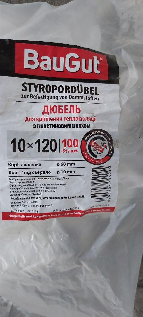 Дюбель для теплоізоляції із пластиковим цвяхом BauGut 10x100 мм 120 шт. у реальних умовах використання від користувача Oleg.
