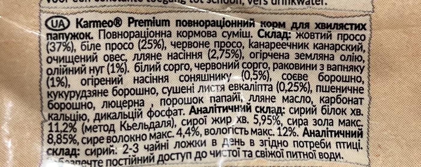 Корм Vitapol Karma 500 г 0211 в реальных условиях использования от покупателя Аня.