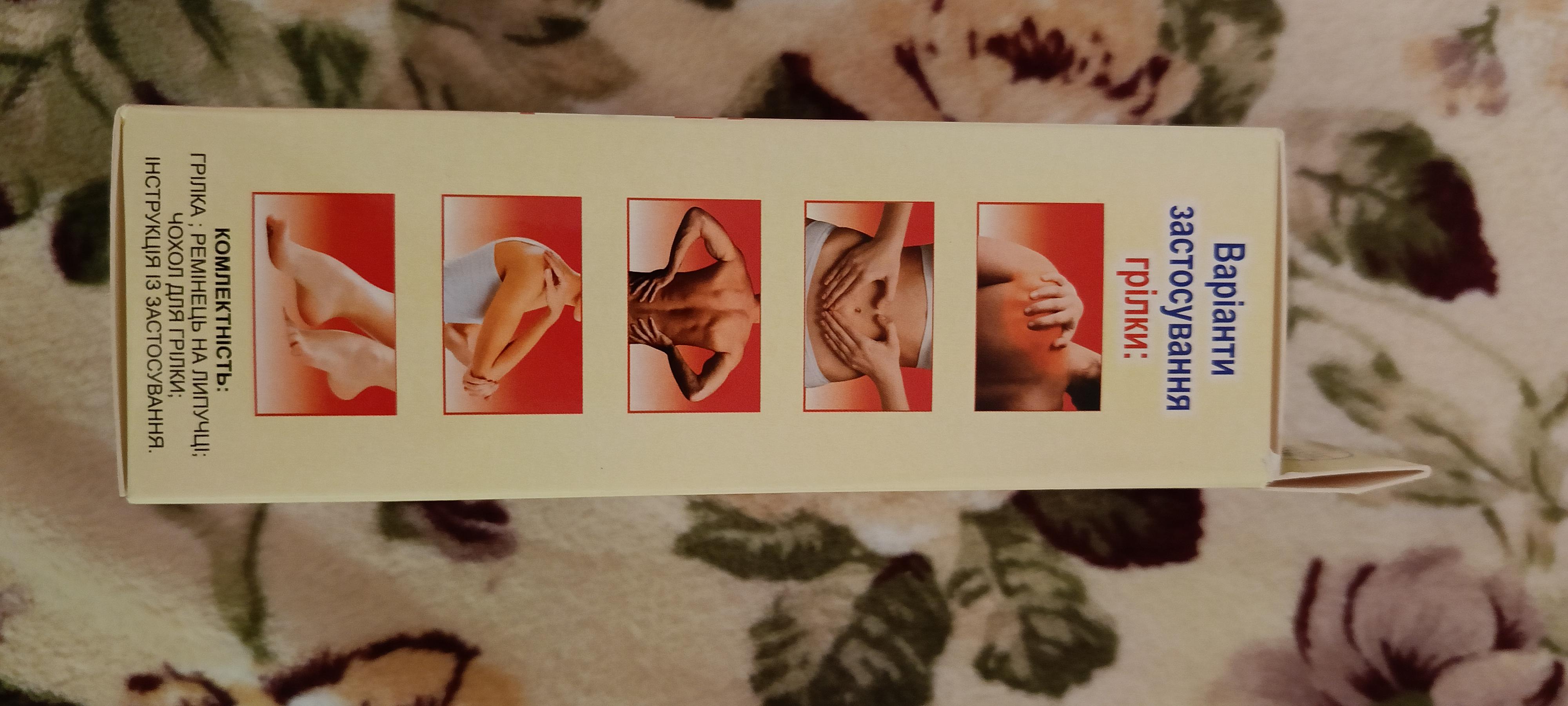 Грелка ФАРМАСОРБЕ медицинская для поясницы 4820260640329 в реальных условиях использования от пользователя Ріта.