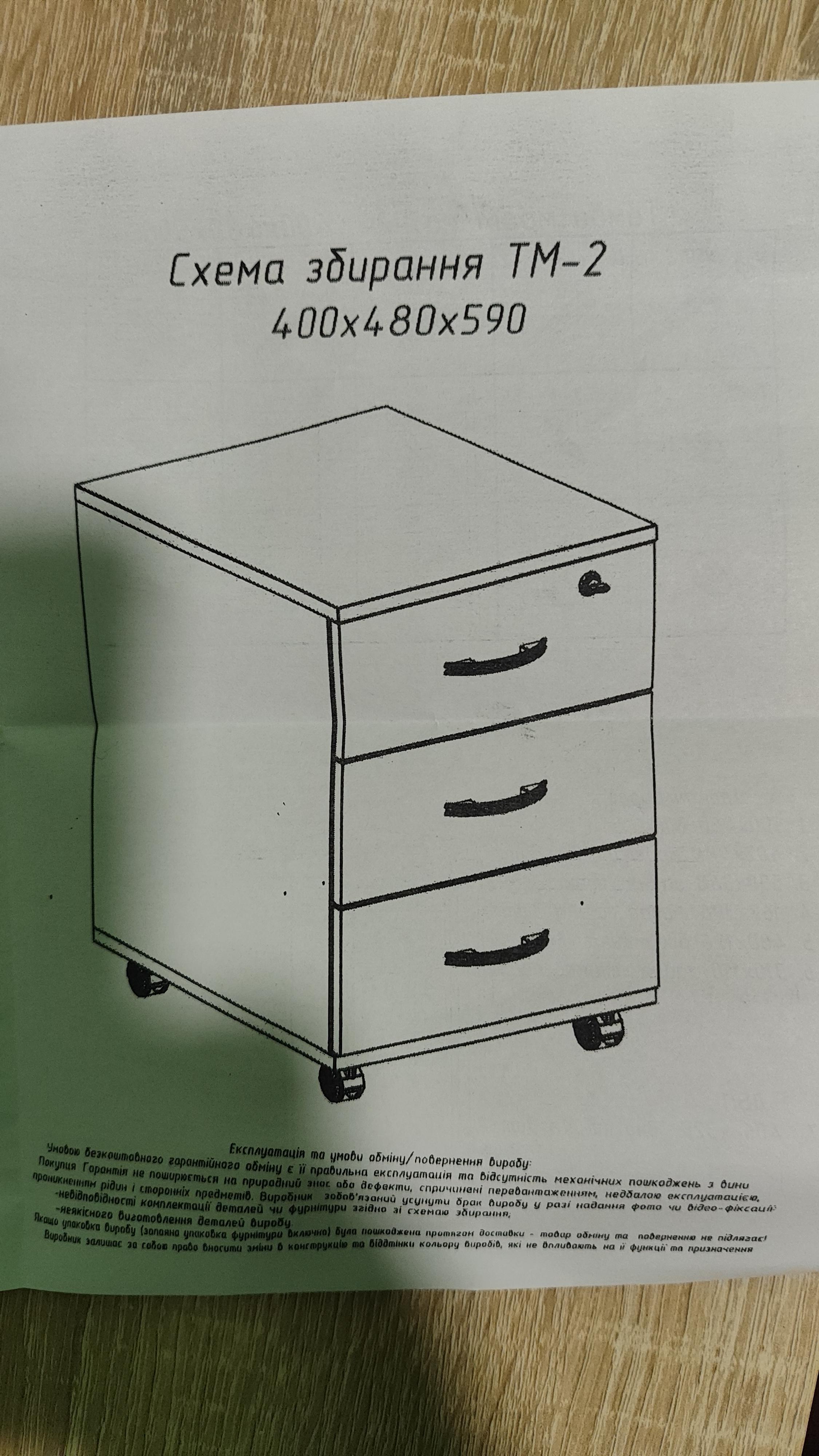 Тумба ТМ-2 400х480х590 мм Венге Магия (12845) в реальных условиях использования от покупателя Ольга.