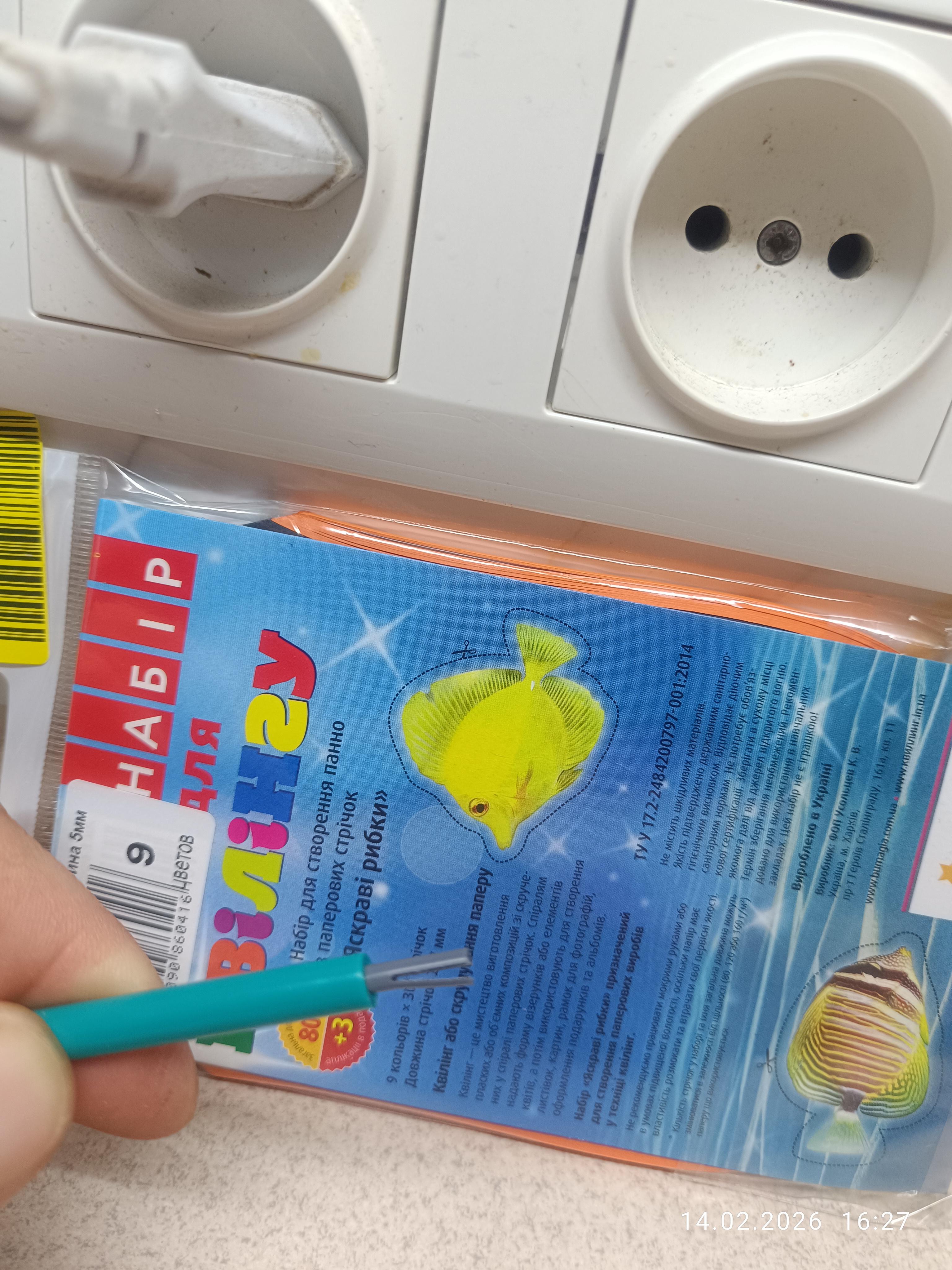 Фото: Инструмент для квиллинга QT-2083 Бумагия, отправлено покупателем Ренат Инструмент для квиллинга QT-2083 Бумагия в реальных условиях использования от покупателя Ренат.