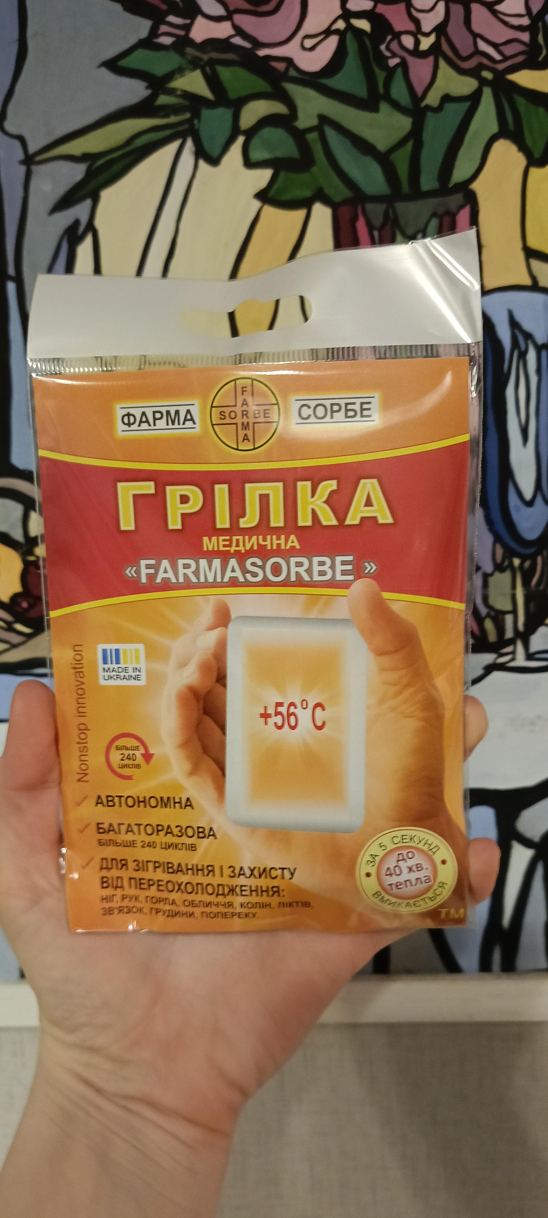 Грілка ФАРМАСОРБЕ медична 4820260640237 у реальних умовах використання від користувача Антон.