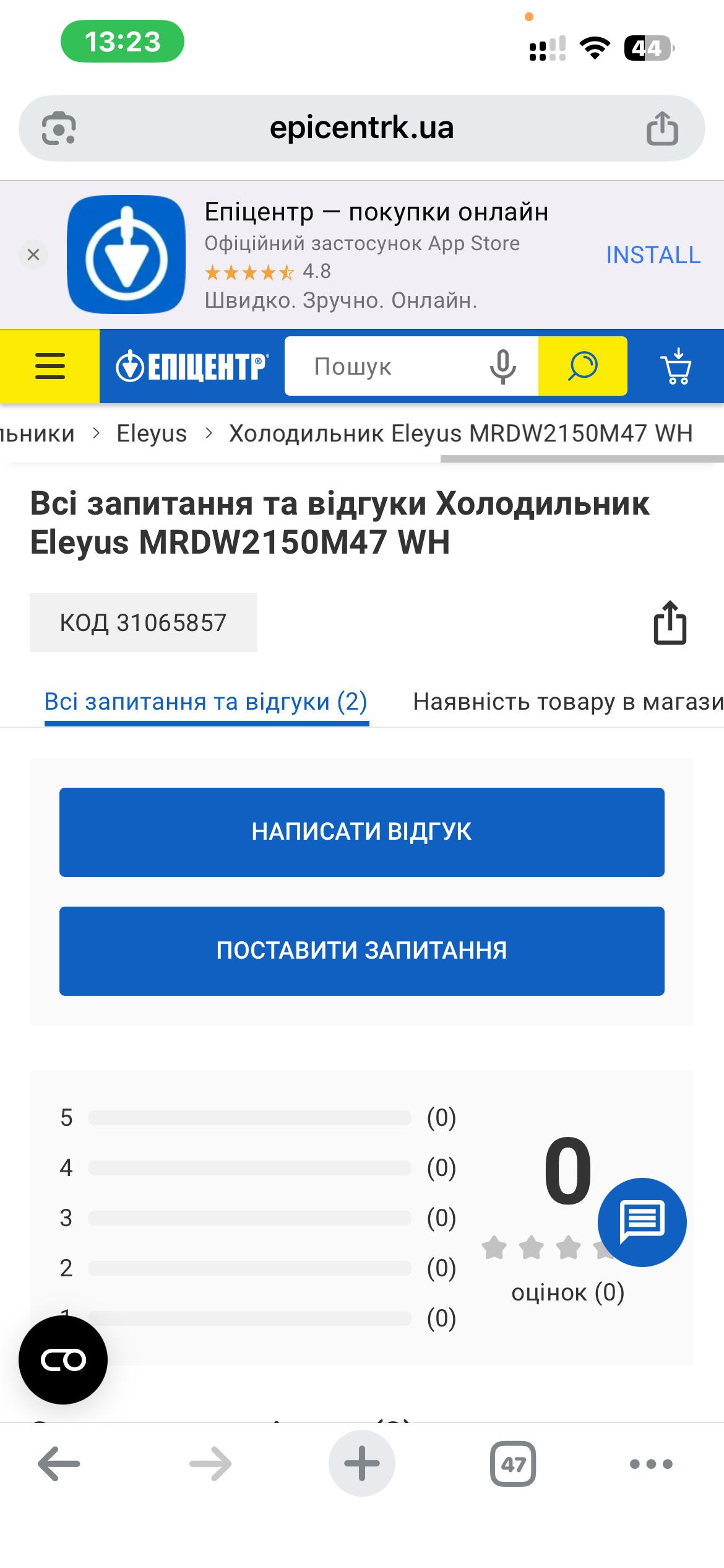 Холодильник Eleyus MRDW2150M47 WH в реальных условиях использования от пользователя Tetiana.