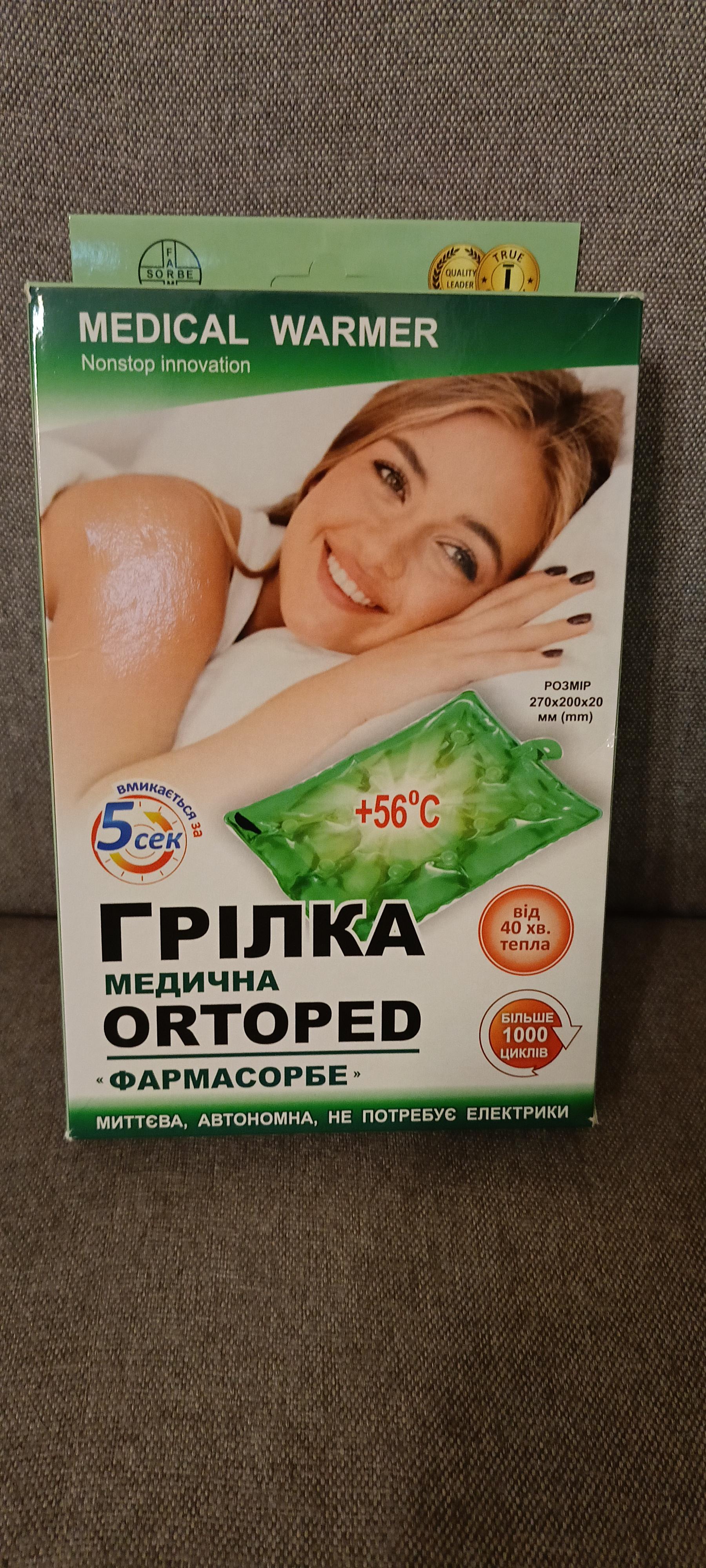 Грелка ФАРМАСОРБЕ медицинская Ortoped 4820260640374 в реальных условиях использования от пользователя Артем.