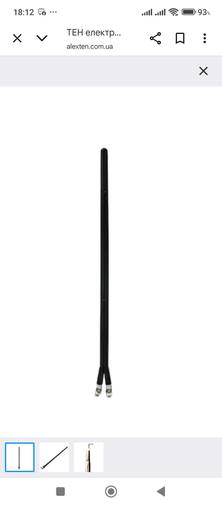 Фото: ТЕН сухий 1200 Вт д 400 мм д 12 мм, надіслане користувачем Максим ТЕН сухий 1200 Вт д 400 мм д 12 мм у реальних умовах використання від користувача Максим.