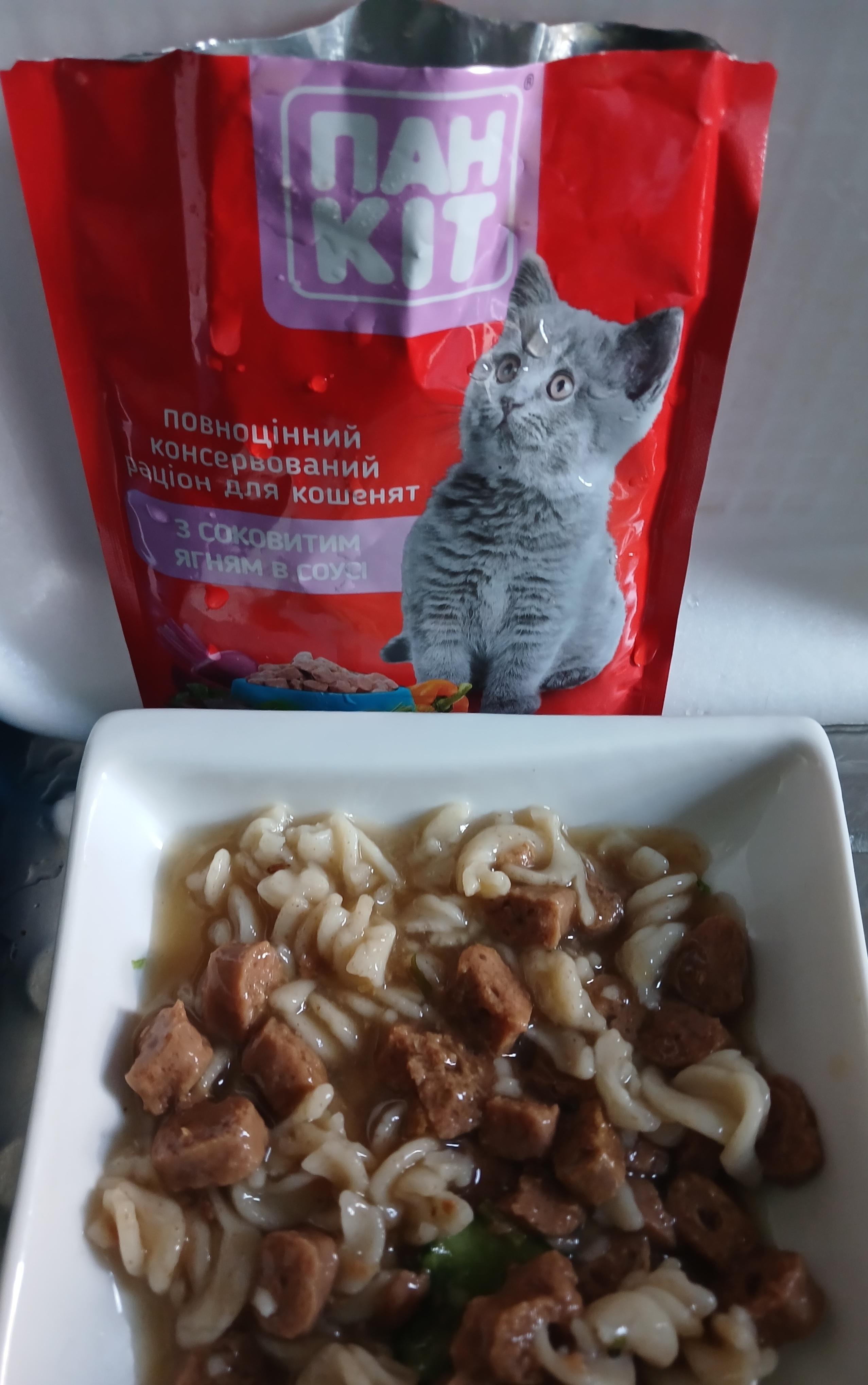 Корм для котів Пан Кот з соковитим ягням в соусі 100 г у реальних умовах використання від покупця Людмила.