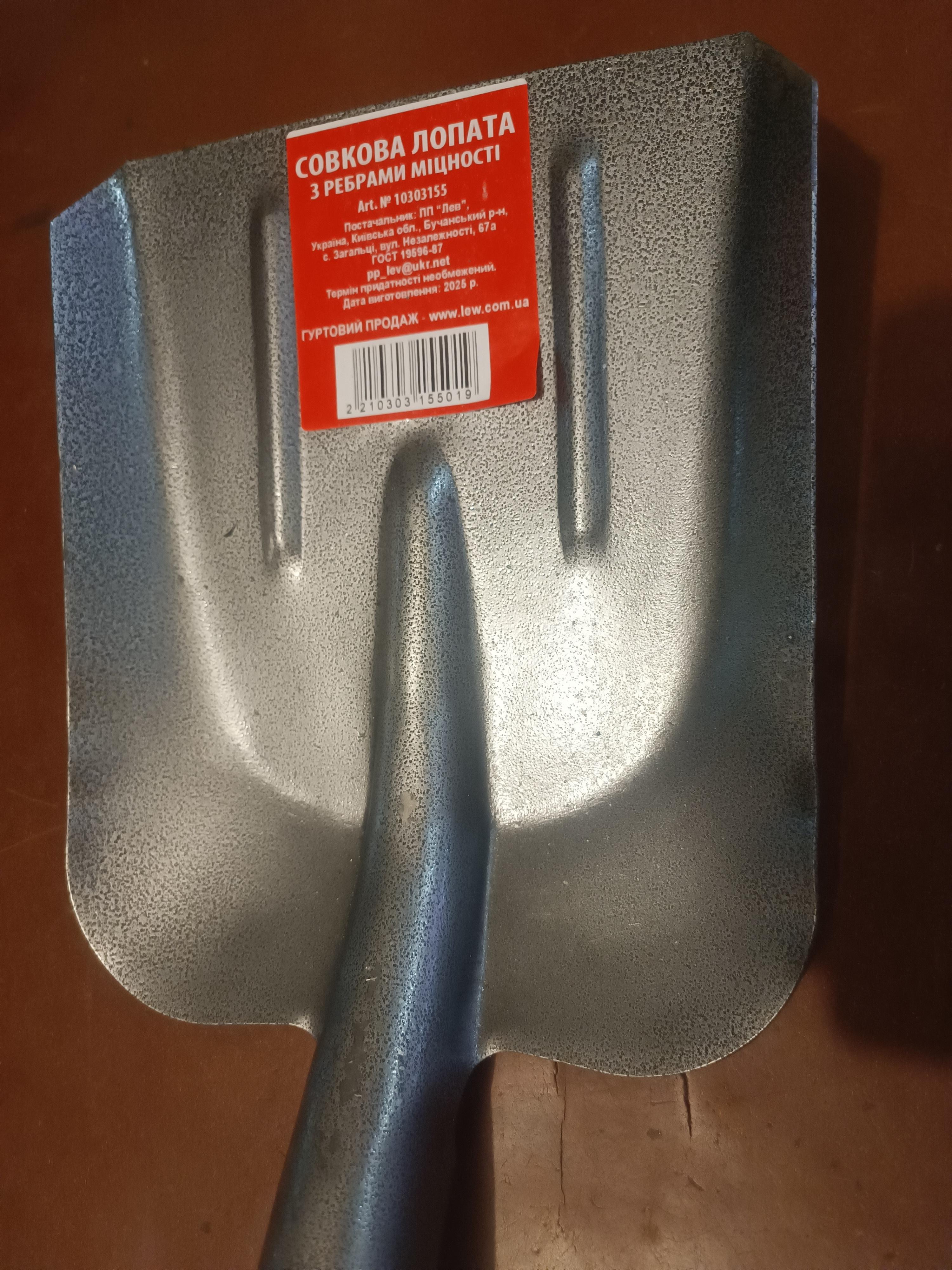 Лопата совковая без черенка 2210303155019 в реальных условиях использования от покупателя Дмитрий.