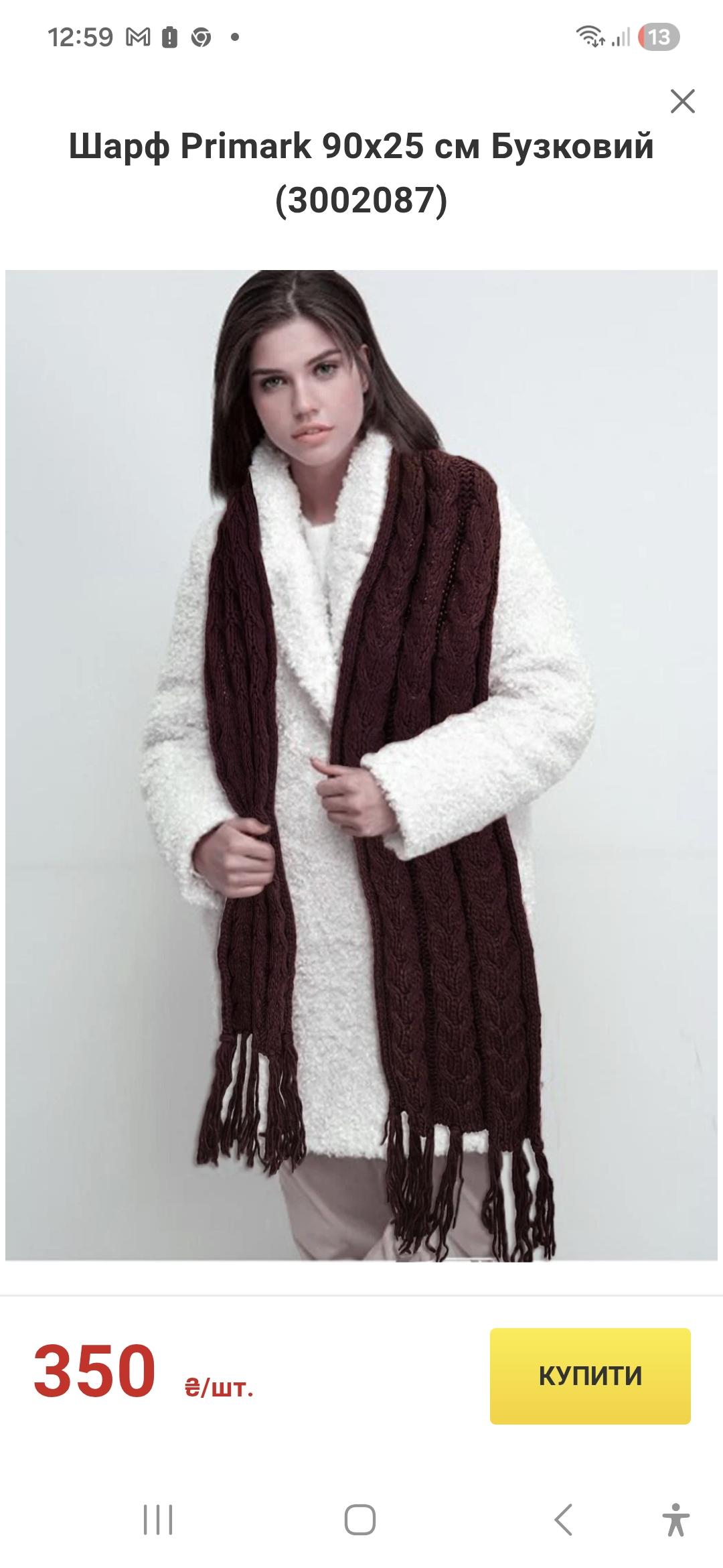 Фото: Шарф-снуд Primark 70х35 см Бордовый (3002089), отправлено пользователем Оксана Шарф-снуд Primark 70х35 см Бордовый (3002089) в реальных условиях использования от пользователя Оксана.