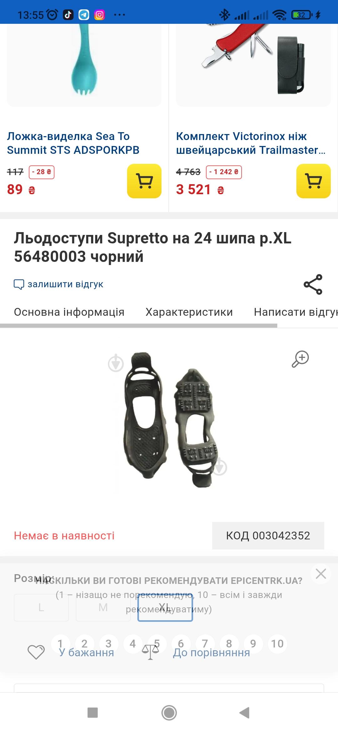 Ледоступы Supretto 56480002 р.M 56480002 черный в реальных условиях использования от пользователя Ганна.
