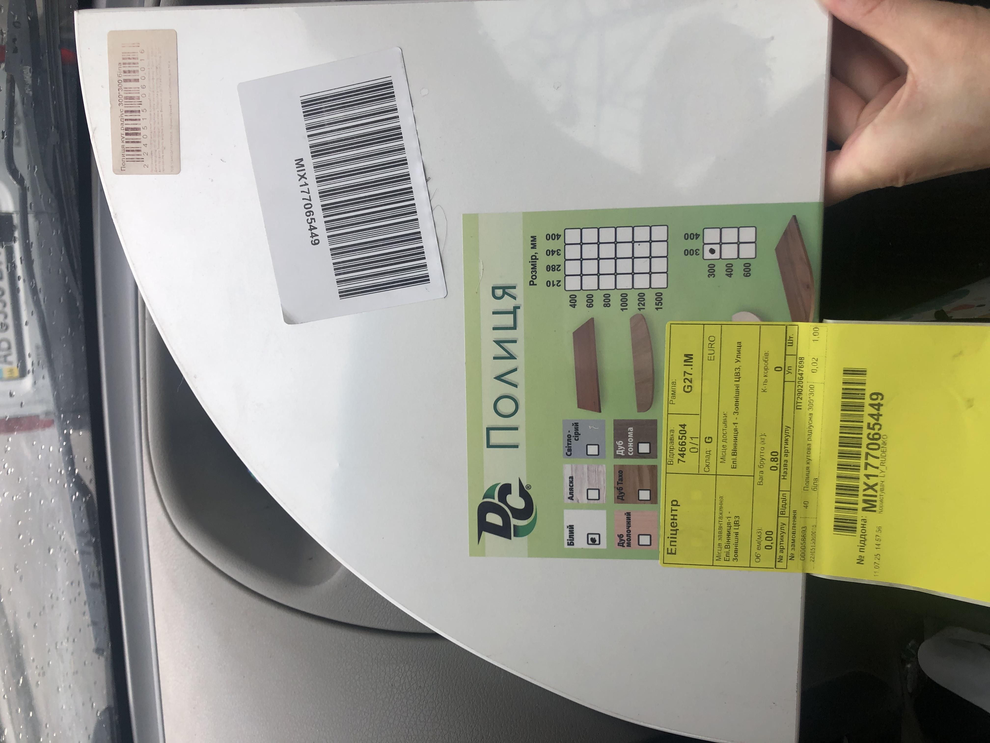 Полка DC ДСП угловая радиусная 300x300x16 мм дуб молочный в реальных условиях использования от покупателя Яна.