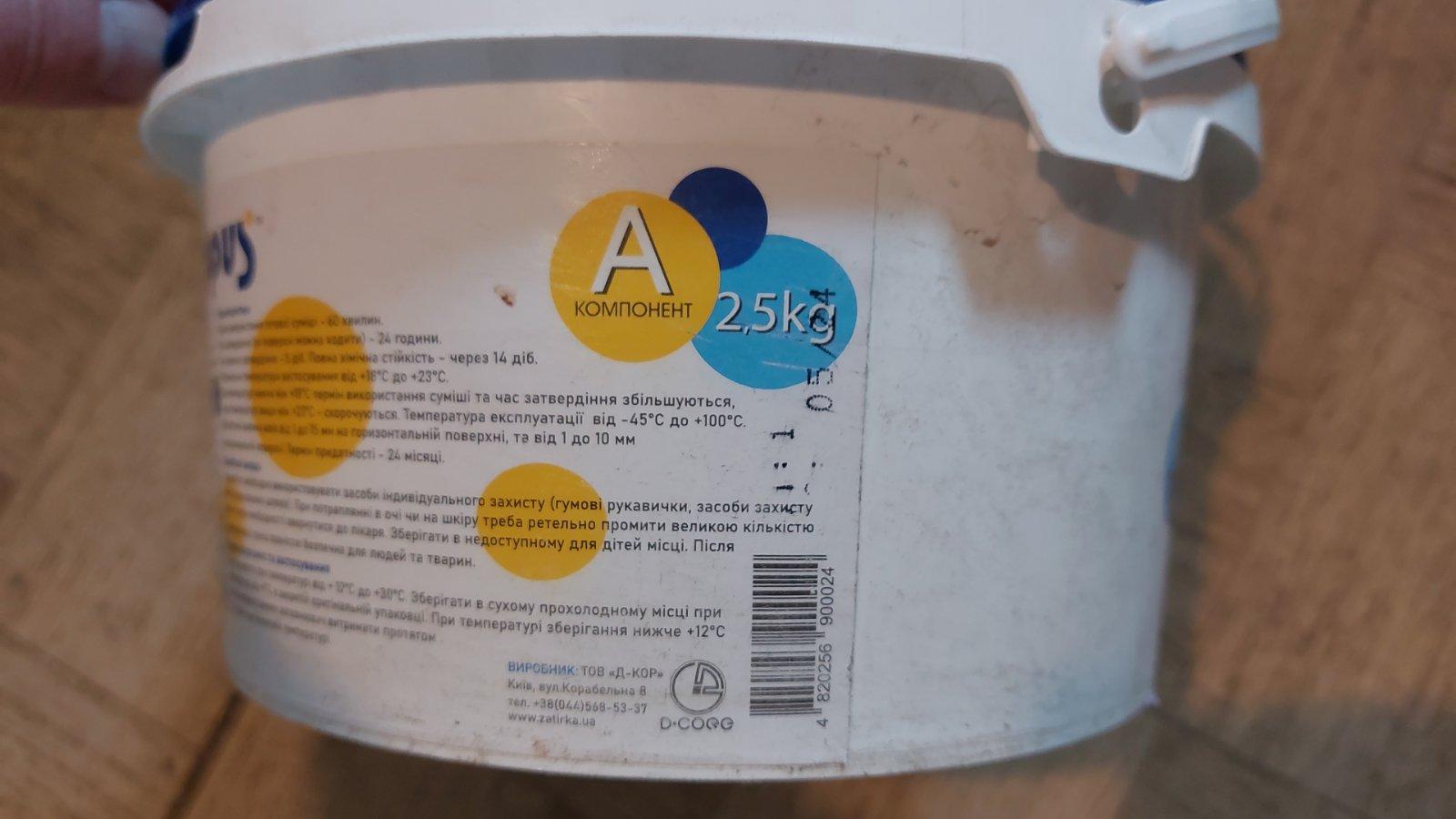 Фото: Затирка для плитки Octopus Zatirka 8001 эпоксидная 1,25 кг Белый, отправлено пользователем Олег Олег Затирка для плитки Octopus Zatirka 8001 эпоксидная 1,25 кг Белый в реальных условиях использования от пользователя Олег Олег.