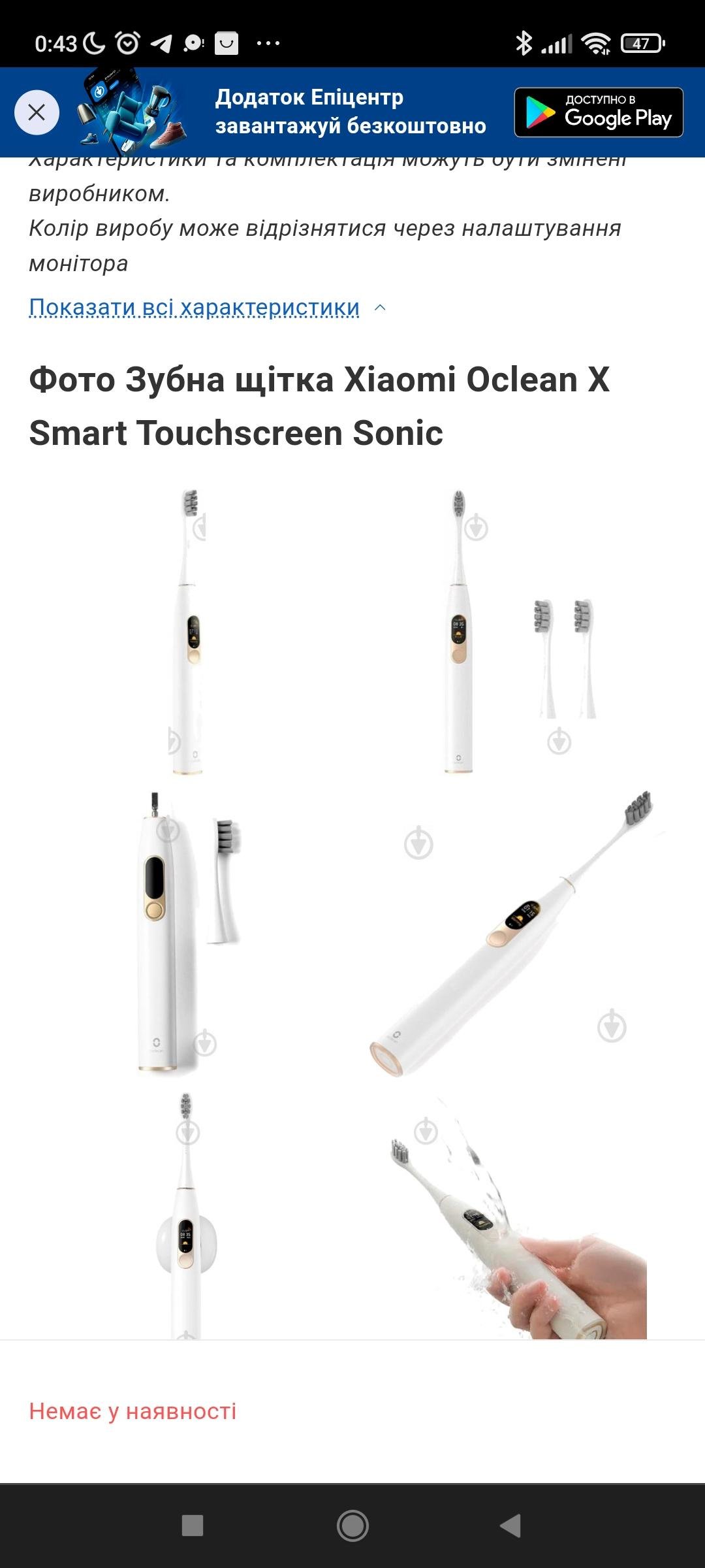 Зубная щетка Xiaomi Oclean X Smart Touchscreen Sonic в реальных условиях использования от пользователя Катерина.